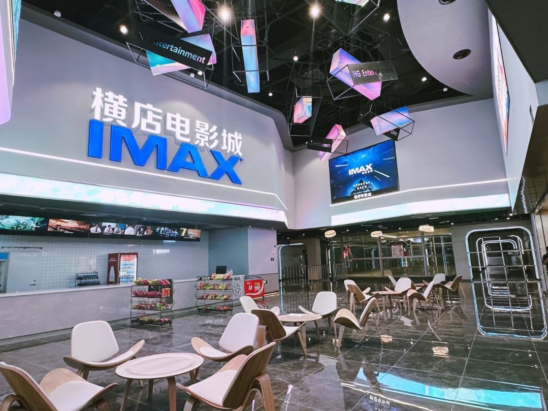 横店电影城(天虹购物中心杭州西溪店)