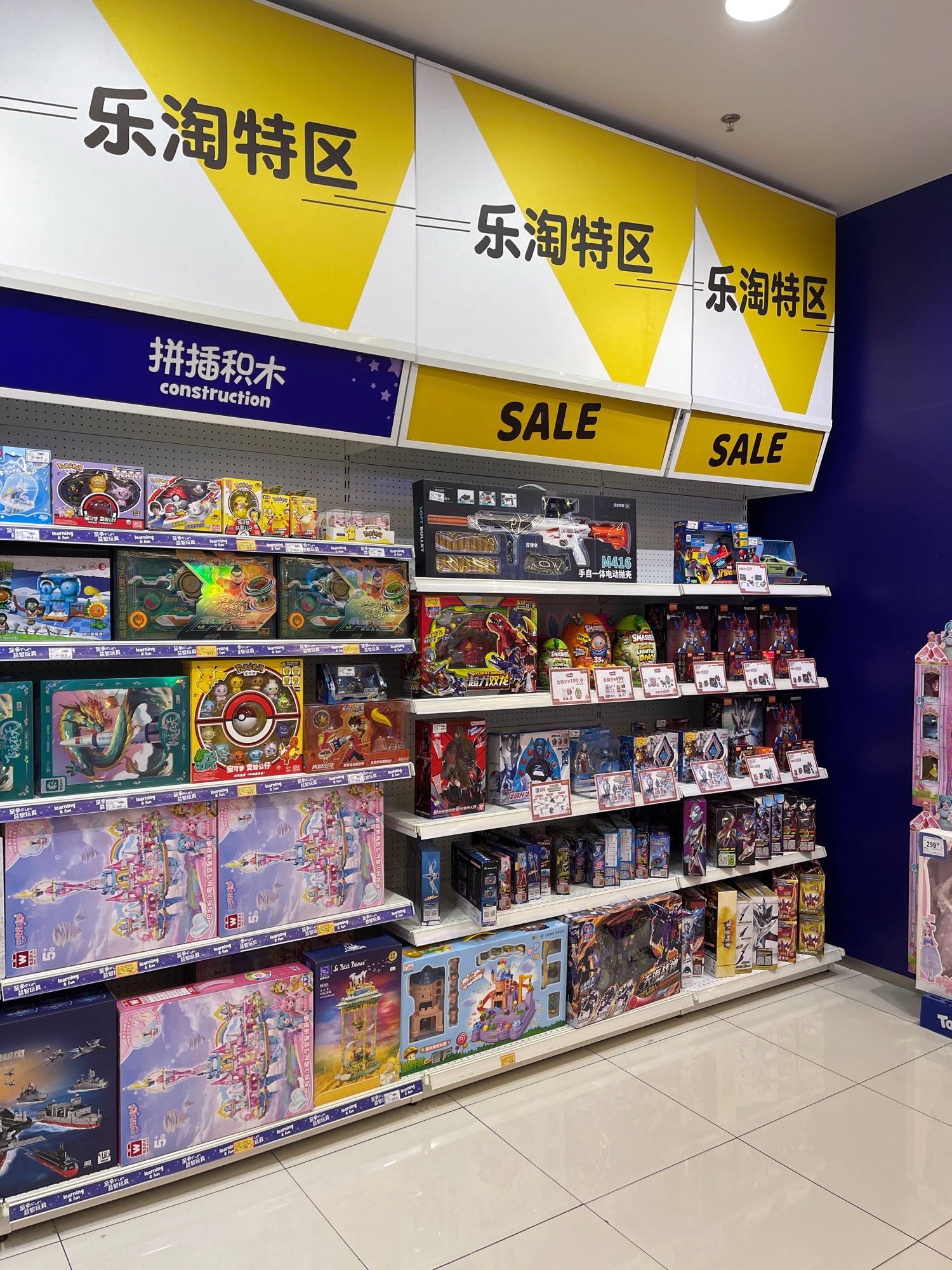 TOYSRUS 玩具反斗城(石岐万象汇店)