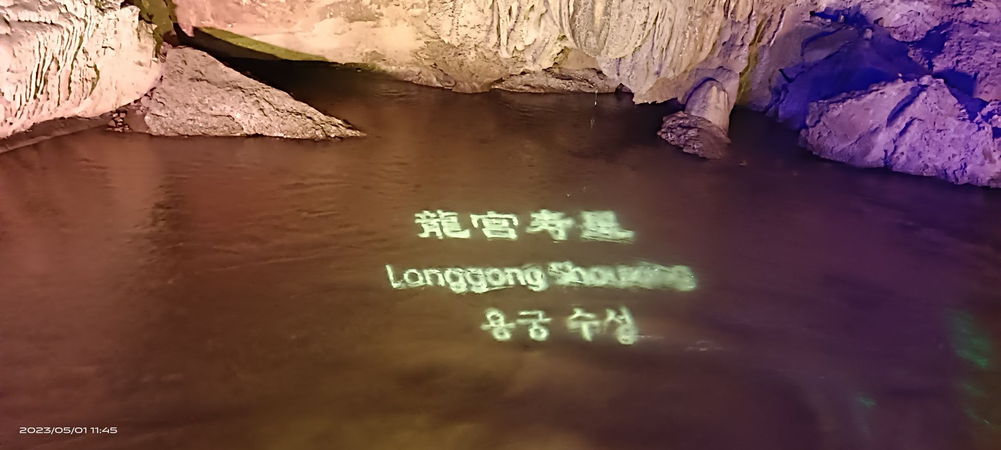 青龙洞景区旅行图片 3
