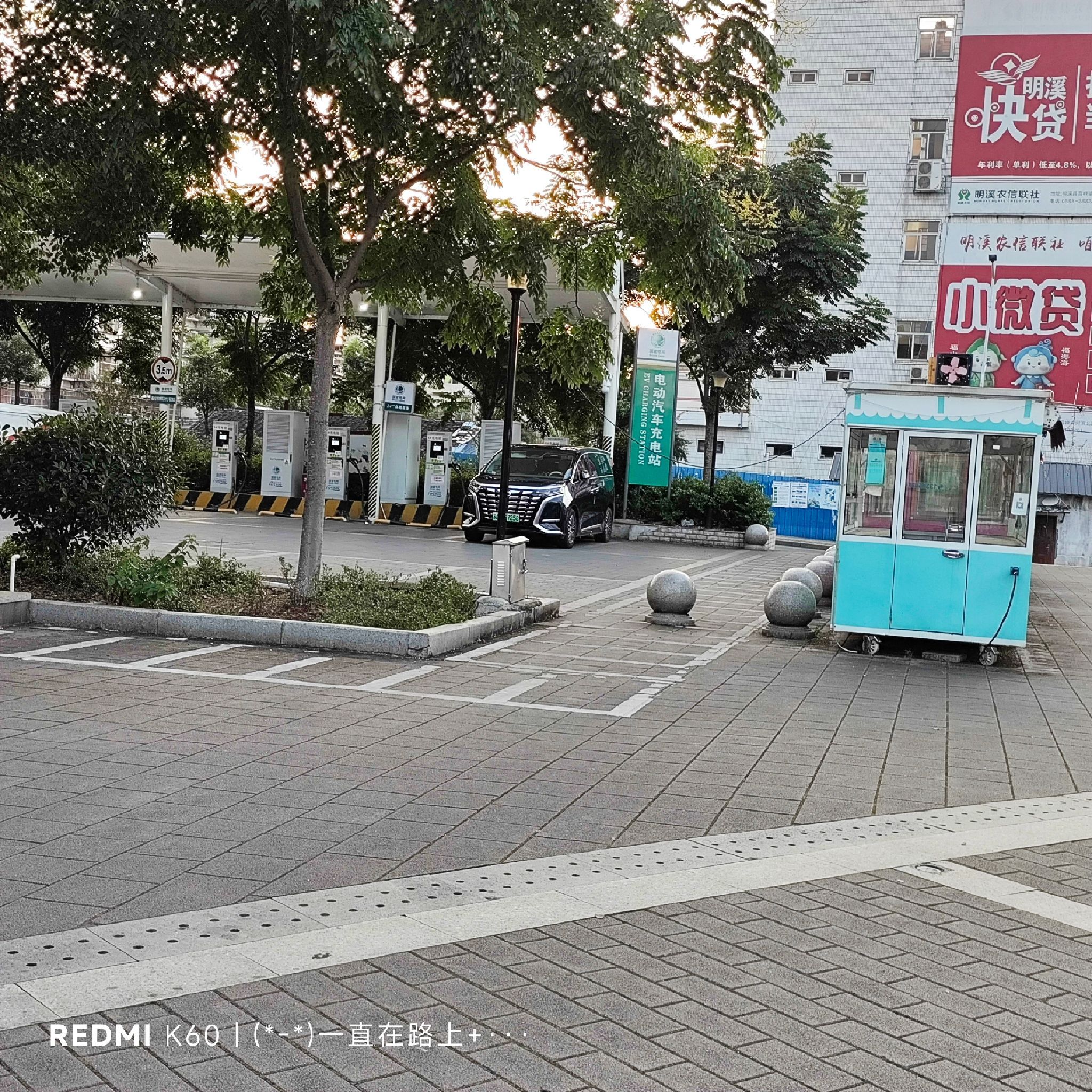 国家电网汽车充电站(福建省三明市明溪县时代广场停车场充电站)