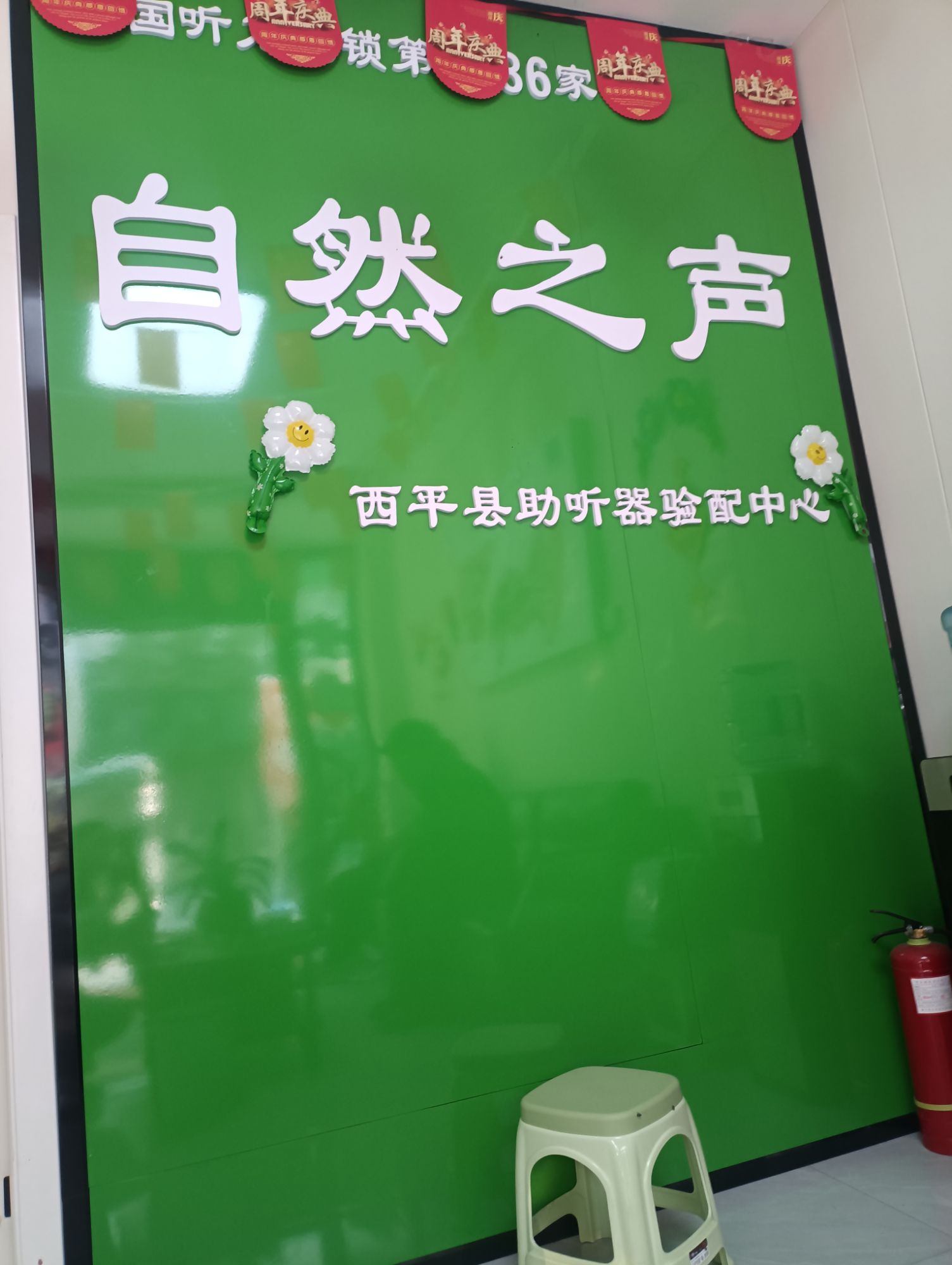 自然之声助听器·呼吸机(西平旗舰店奥德声·斯达克)