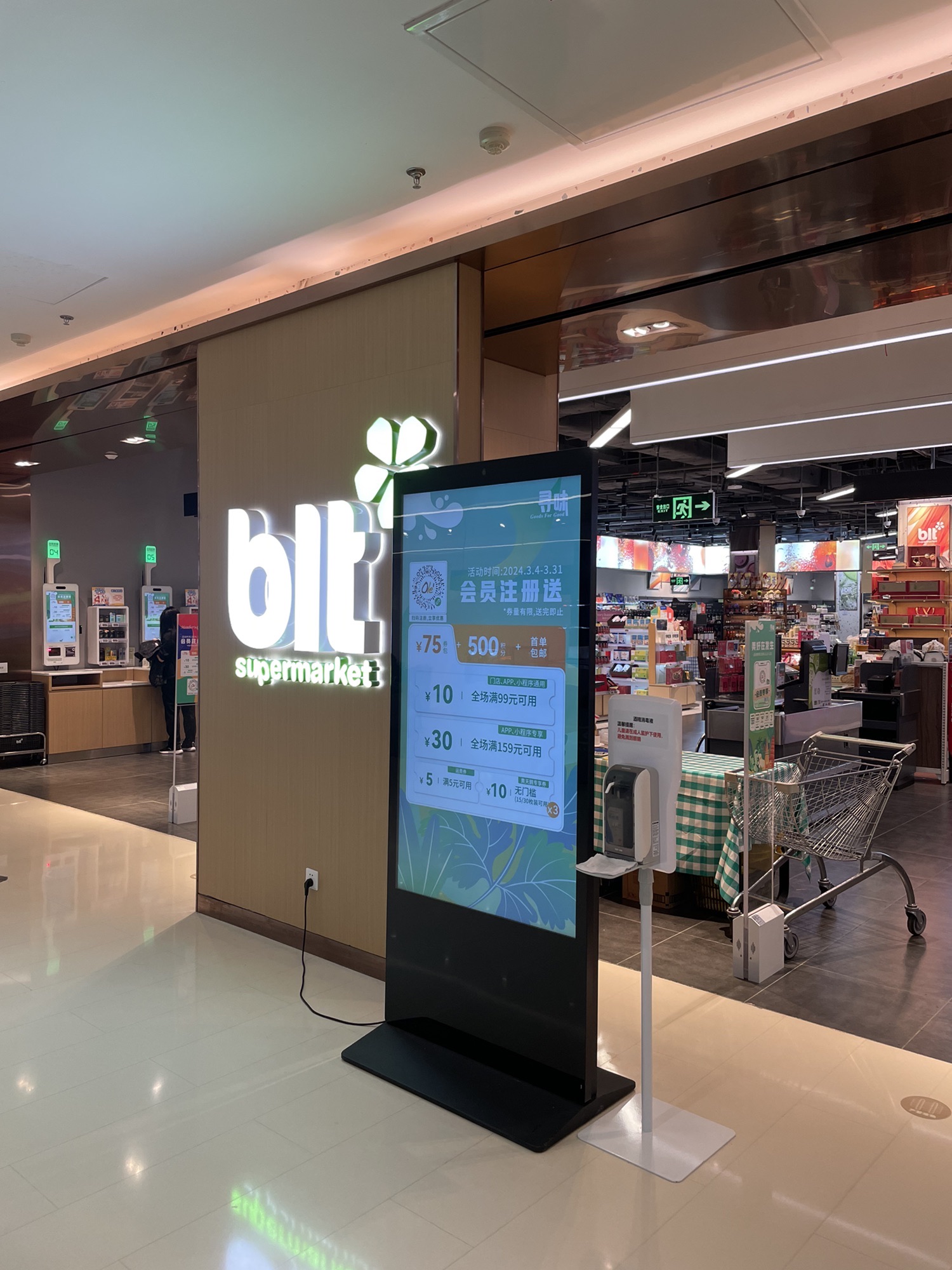 blt精品超市(SM厦门3期店)
