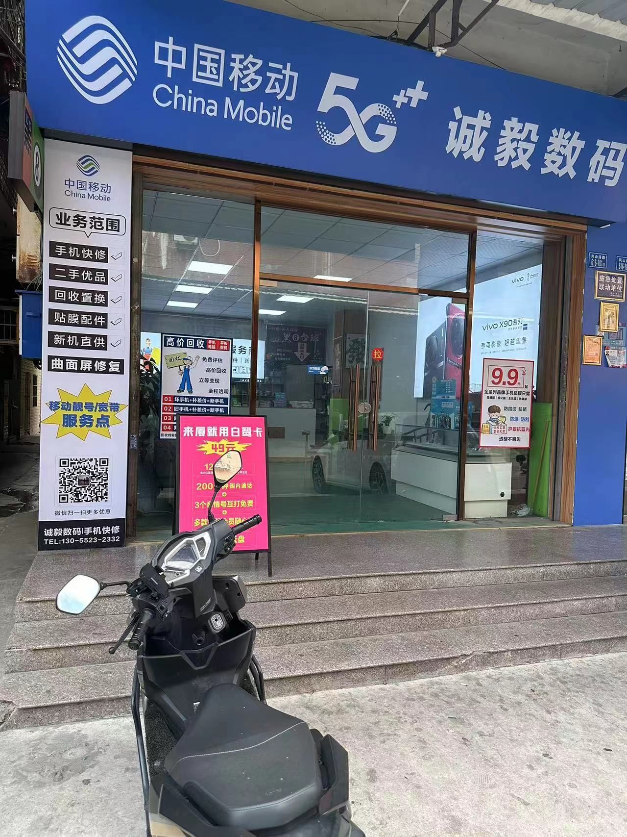 诚毅数码
