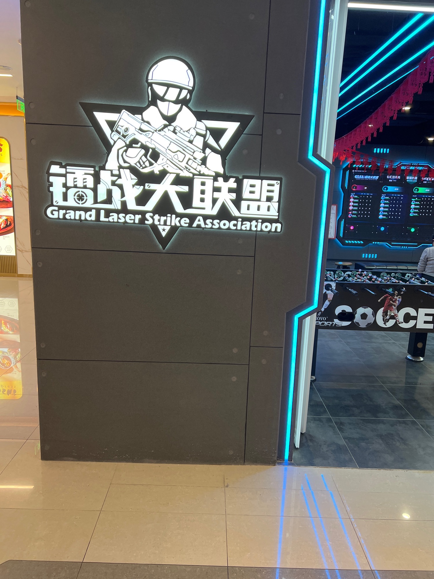 场地封面-镭战大联盟真人CS(徐汇日月光店)