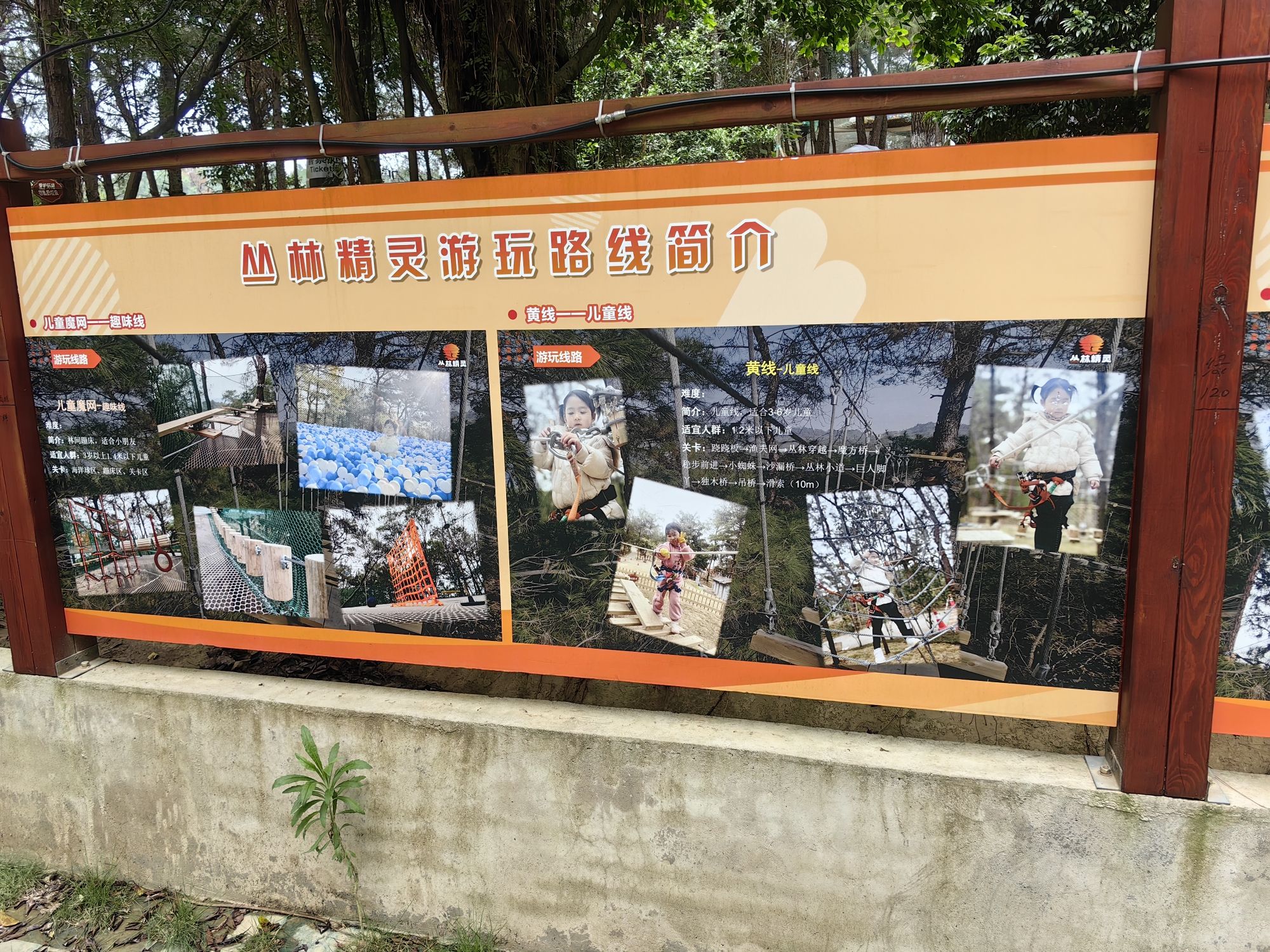 丛林精灵探险乐园旅行图片 3