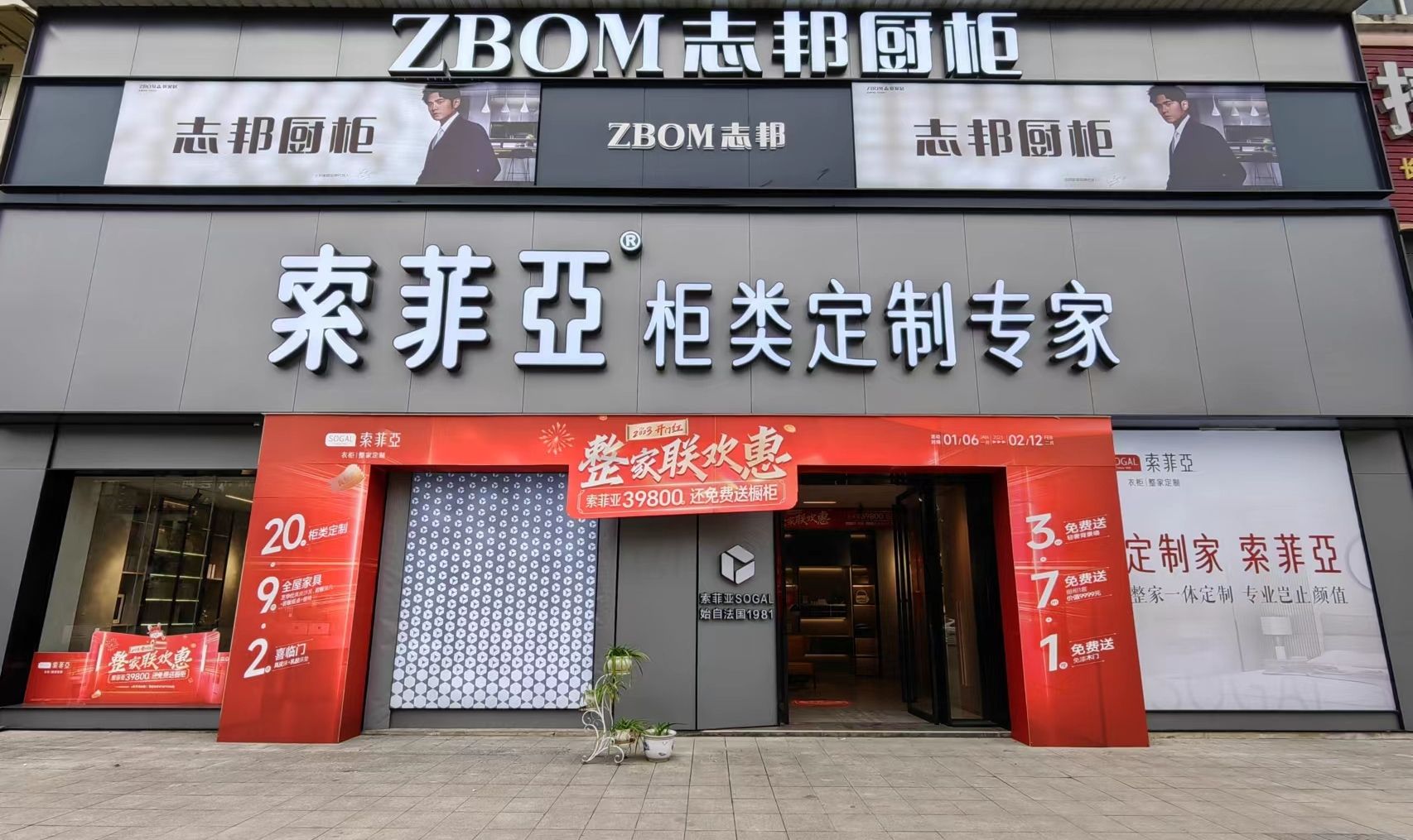 索菲亚衣柜橱柜全屋定制(岑巩县店)