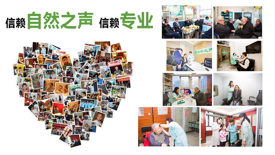自然之声助听器·呼吸机(省人民医院店)