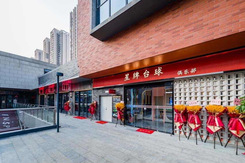 场地封面-星牌台球俱乐部(常青城店)