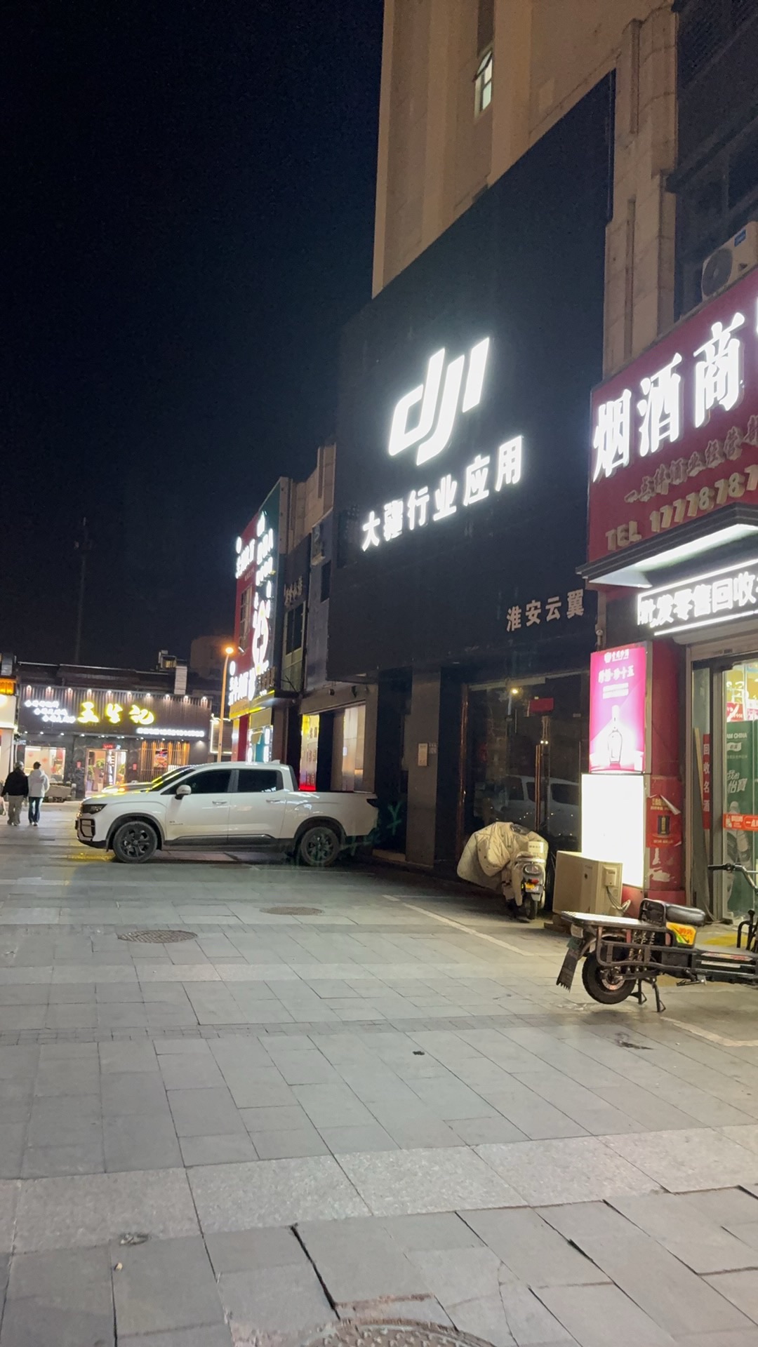 DJI大疆淮安云翼万达授权销售网点