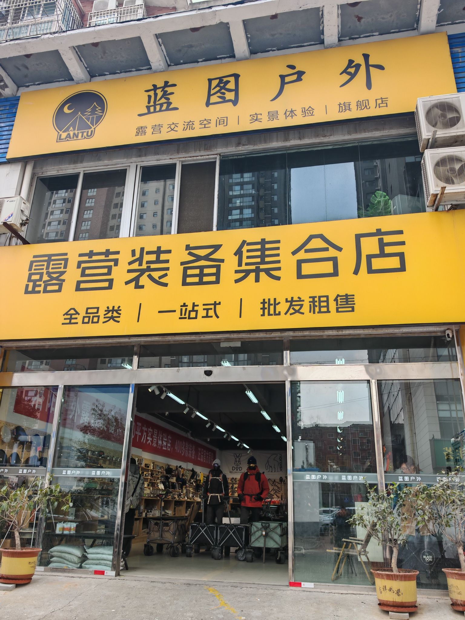 蓝图户外露营装备(涧西店)