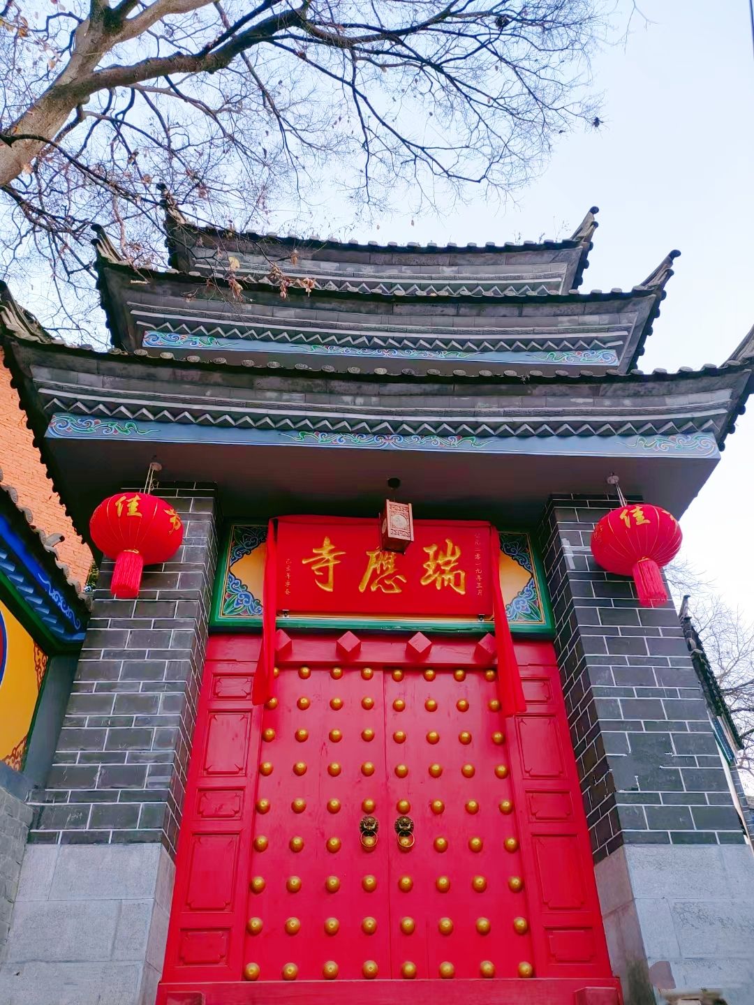 瑞应寺