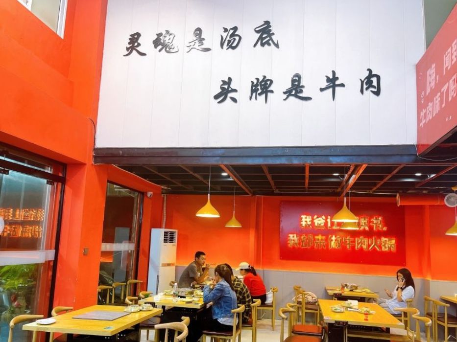 鲜牛宴牛肉火锅(鑫弘花园城店)