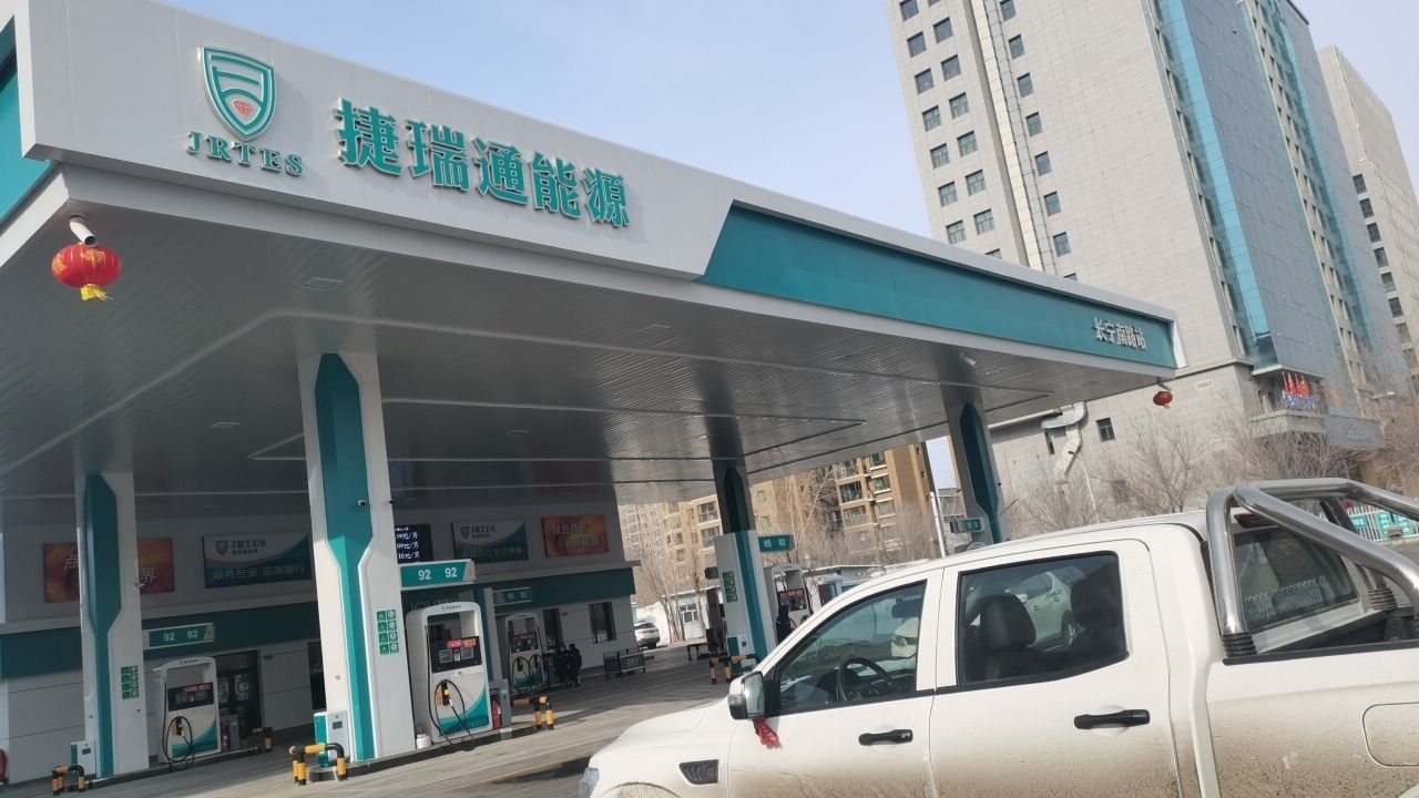 捷瑞通能源加油站(长宁南路站)