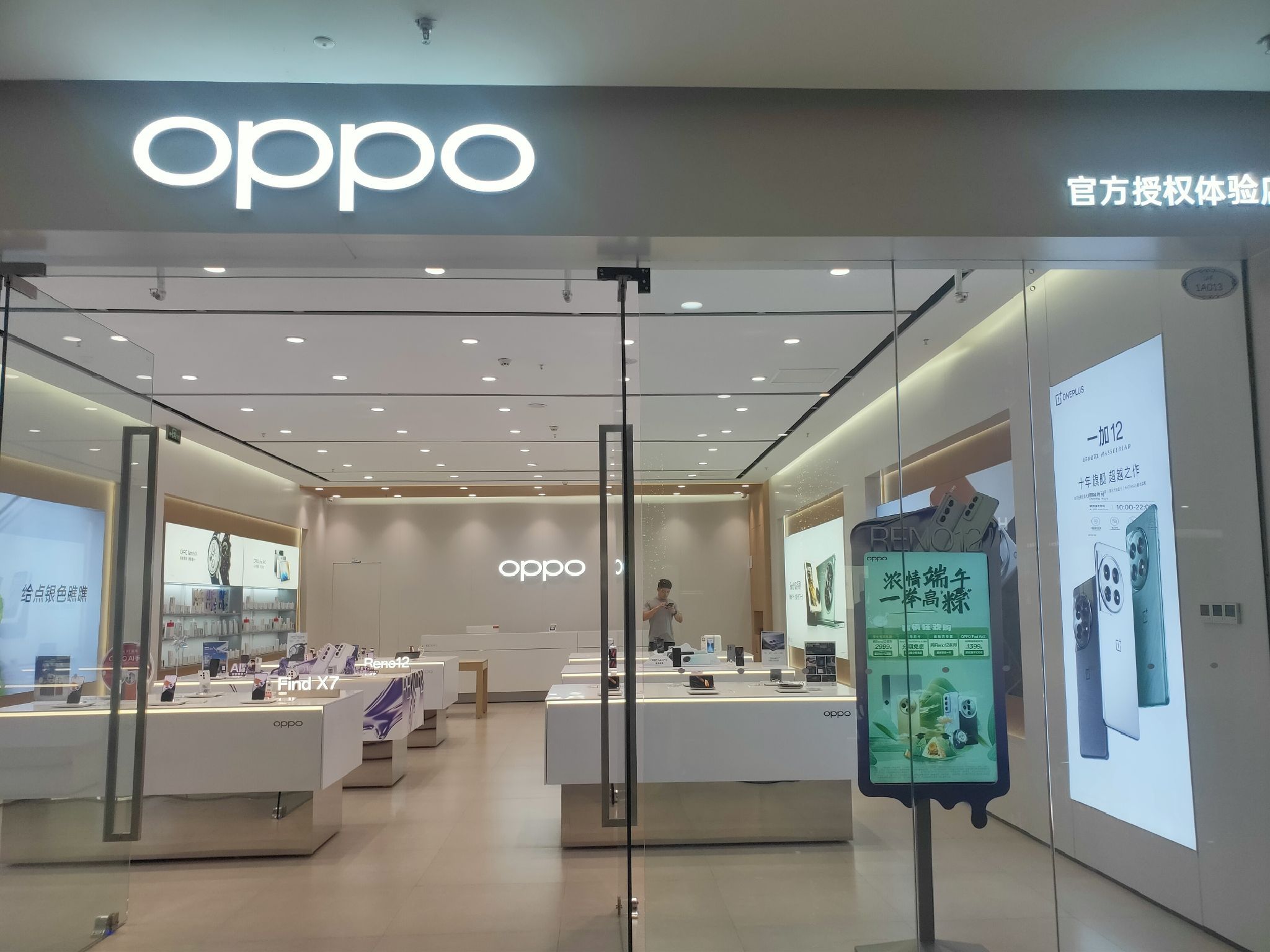 OPPO官方授权体验店(咸宁万达广场店)