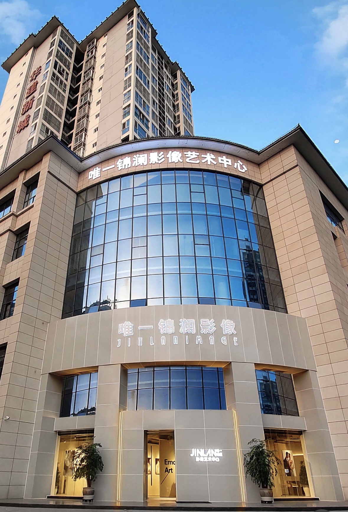唯一锦澜影像艺术中心(华建新城2期店)