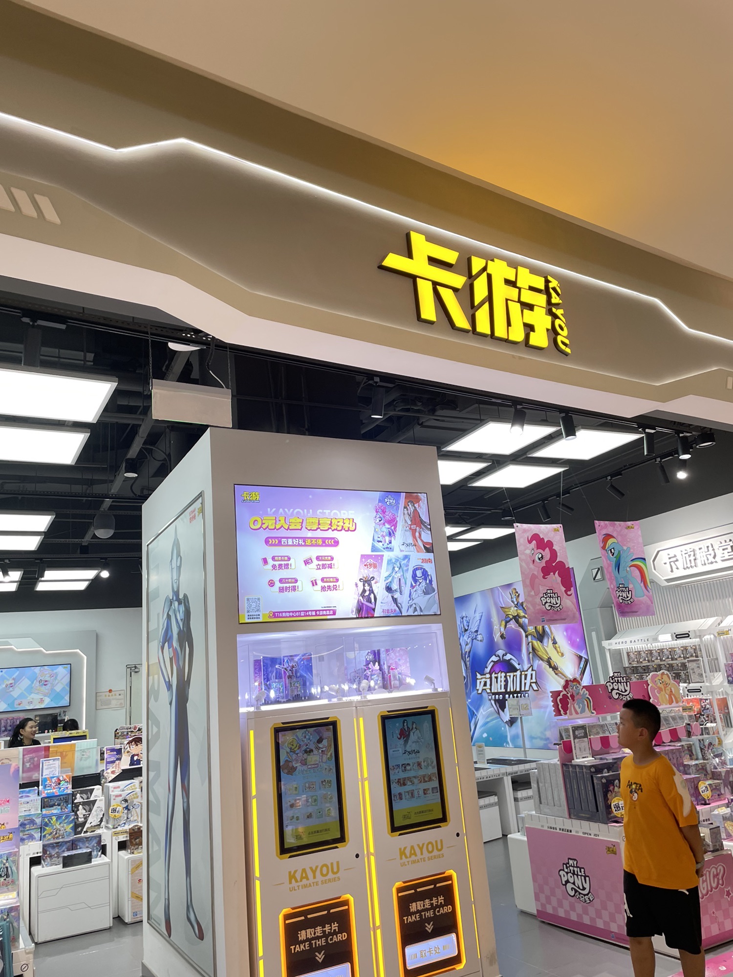 卡游(南昌T16购物中心店)