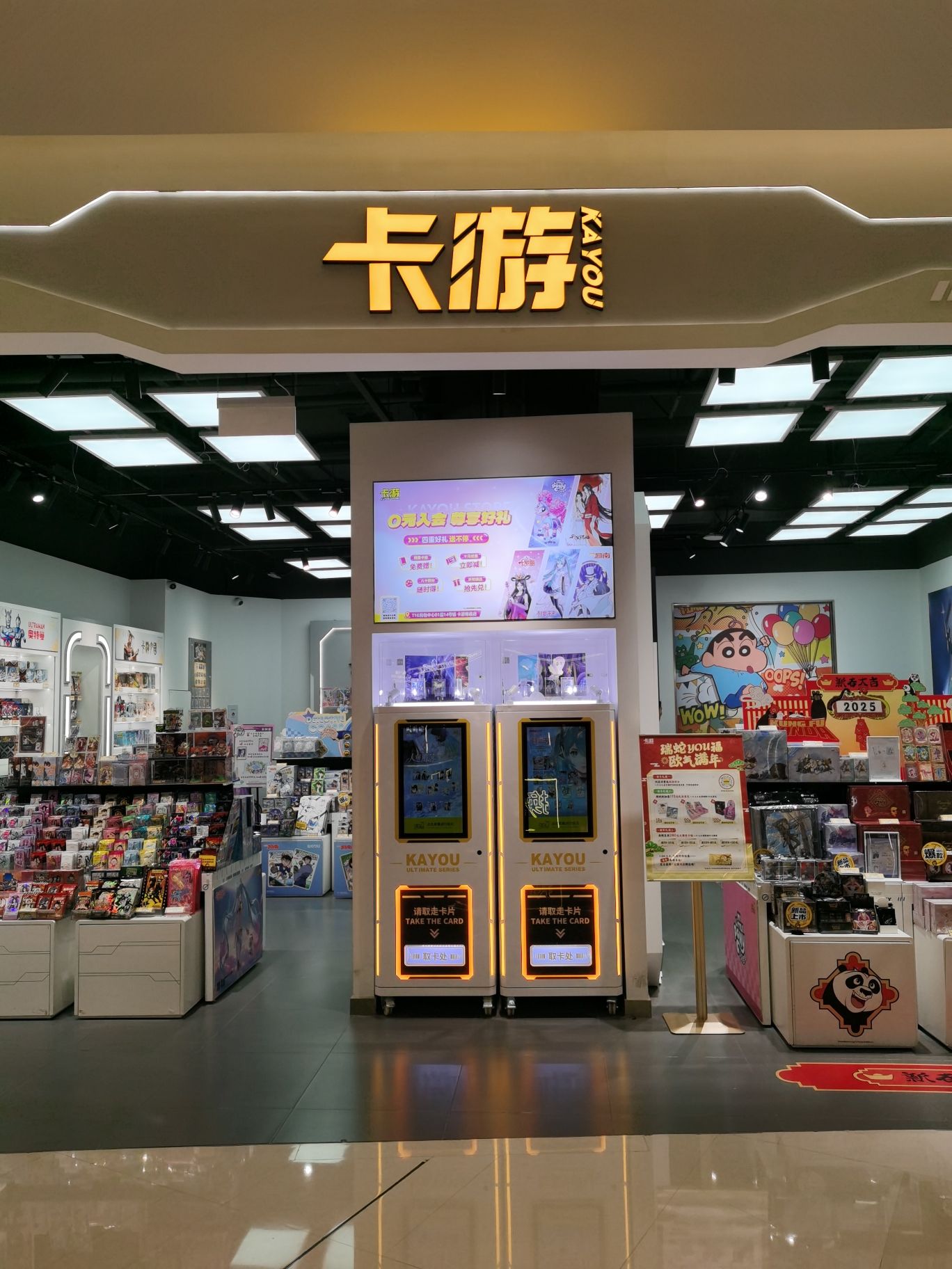 卡游(南昌T16购物中心店)