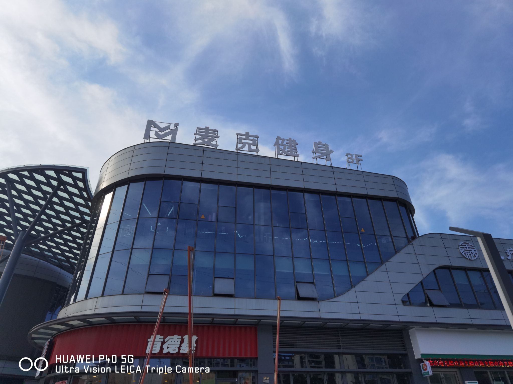 霍山麦克健身俱乐部(霍山第一乐首个体验式街区店)