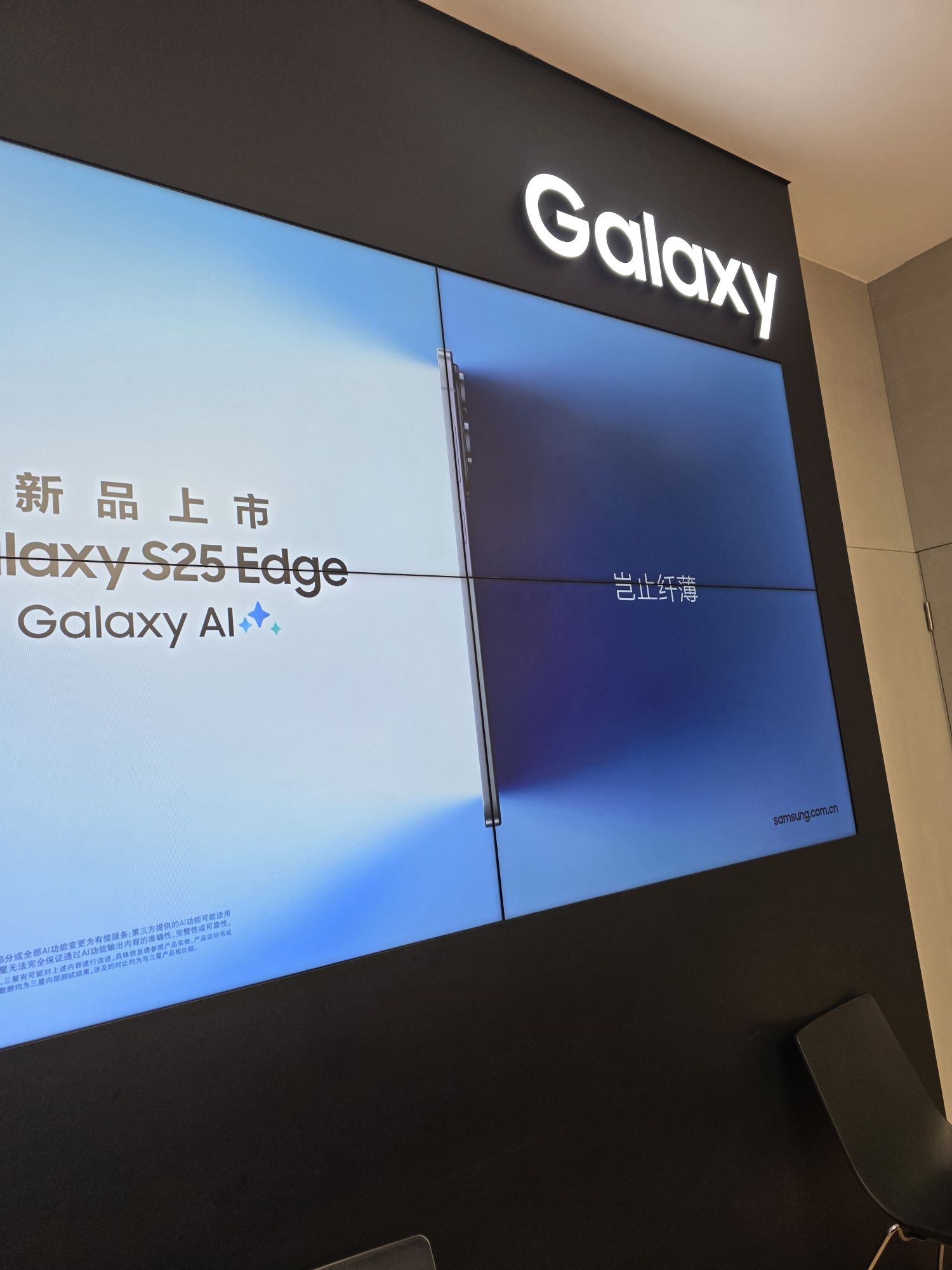 三星授权体验店(德阳吾悦广场店)