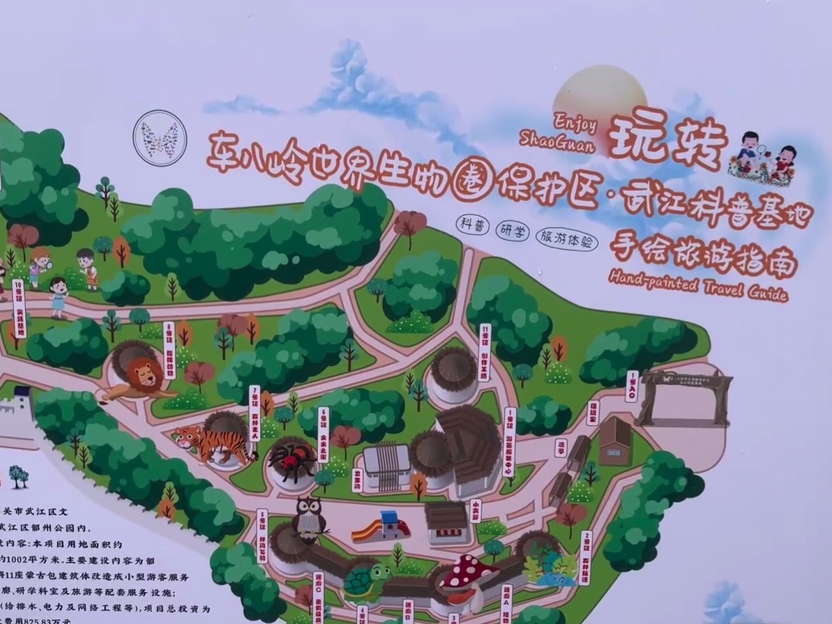 车八岭世界生物圈保护区武江科普基地旅行图片 2