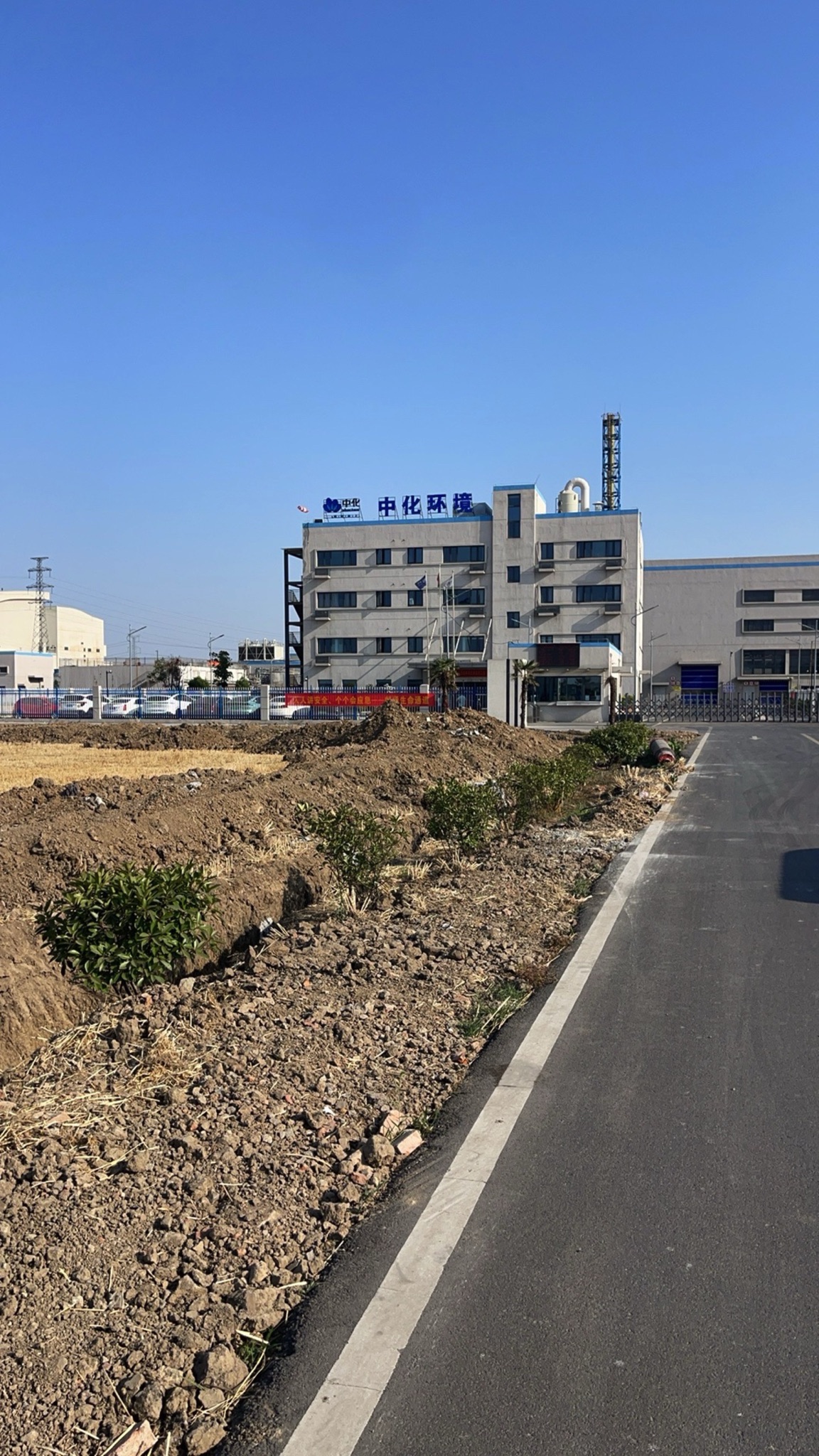 阜阳中化化成环保科技有限公司