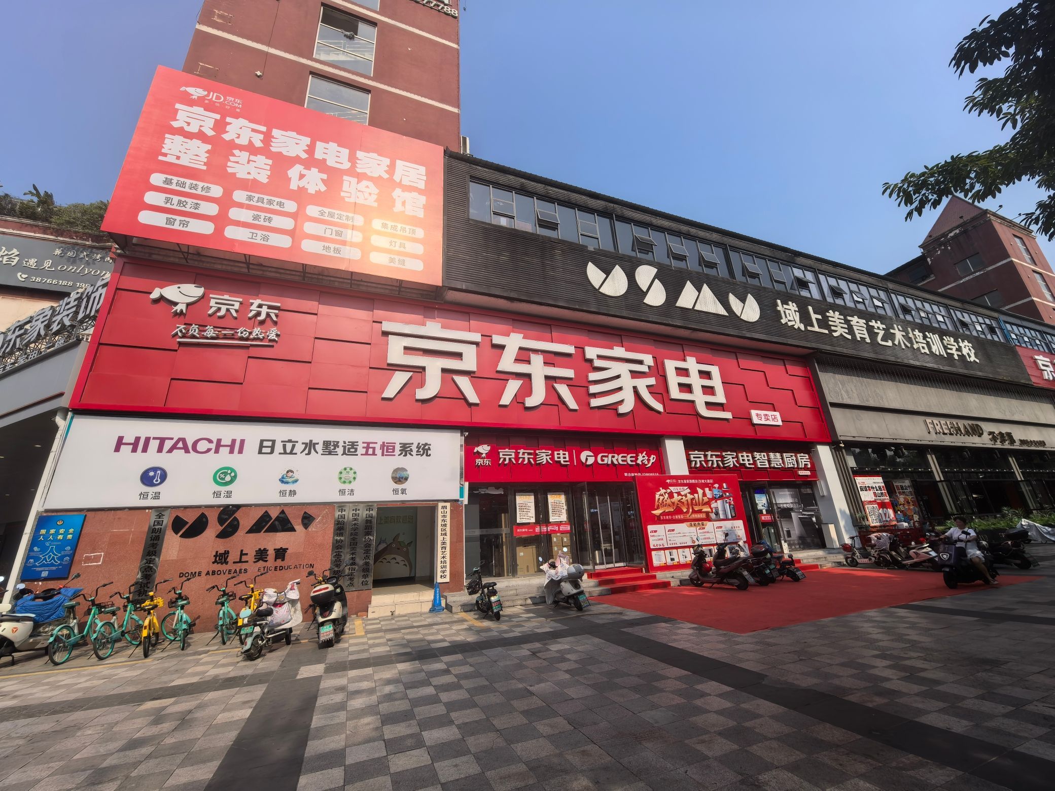 京东电器(东坡大道店)
