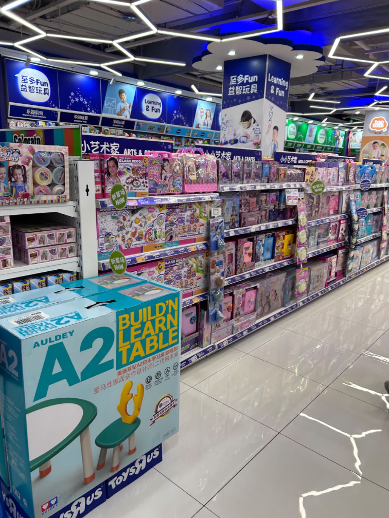 玩具反斗城(绍兴国金大悦城店)