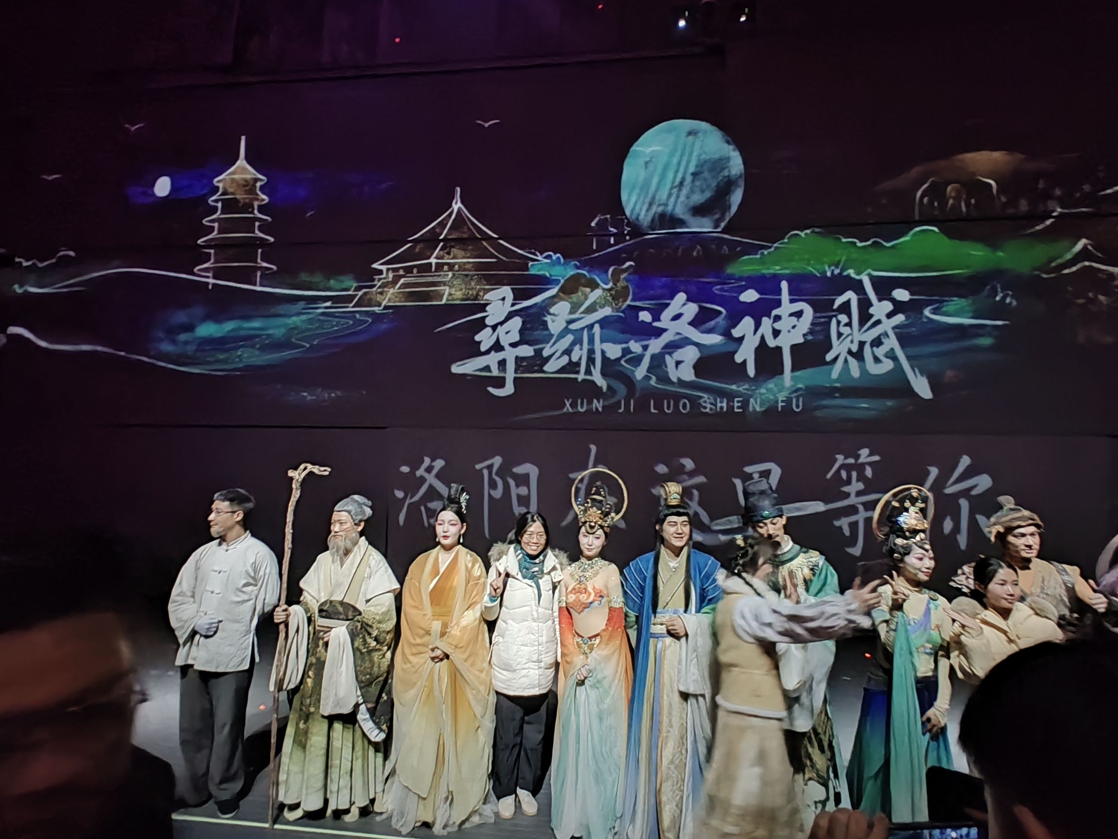 寻迹洛神赋旅行图片 1