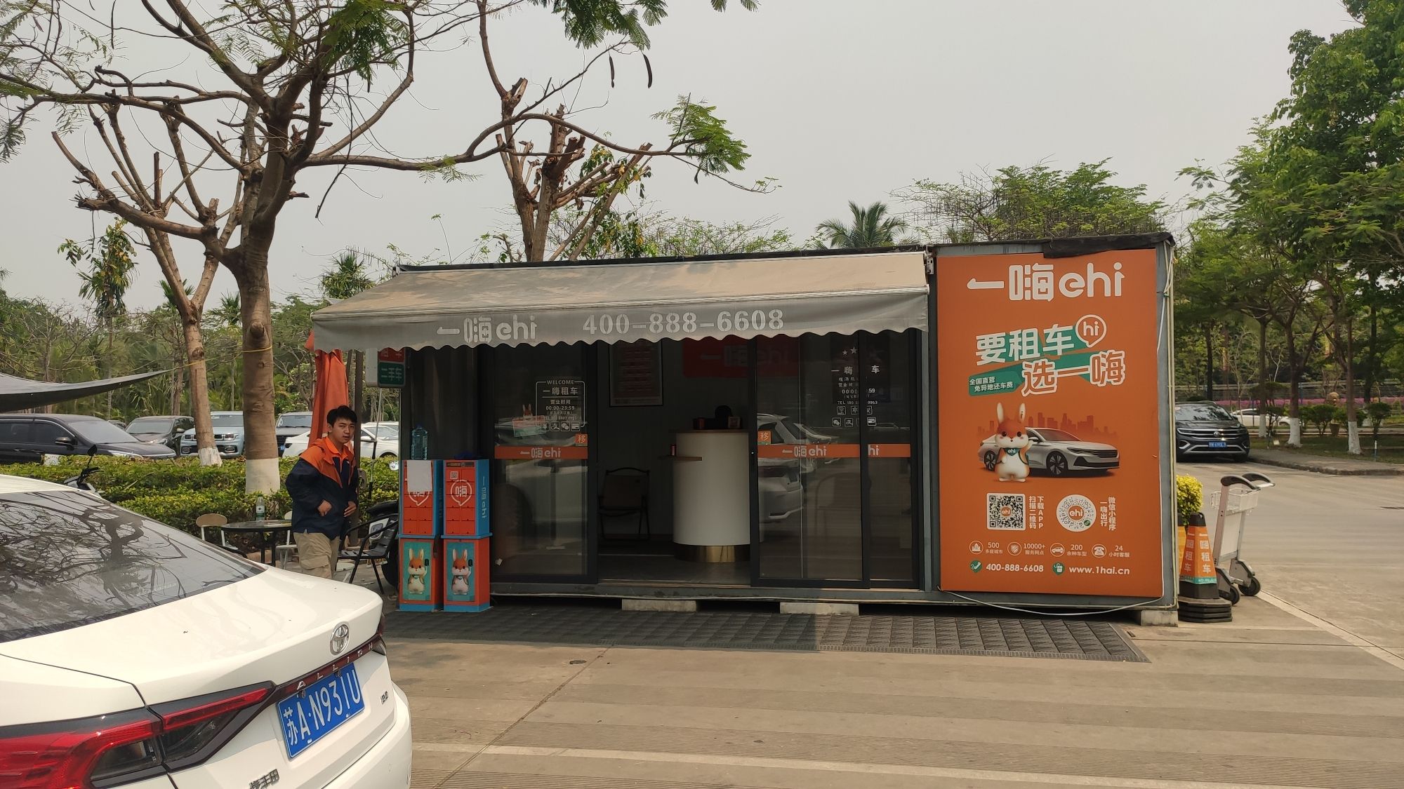 一嗨租车(嘎洒机场店)