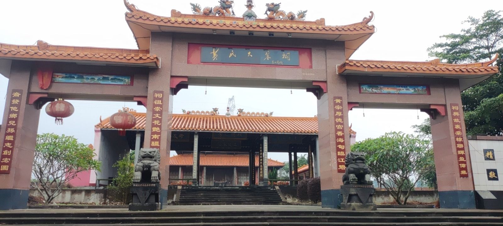 黄氏大宗祠