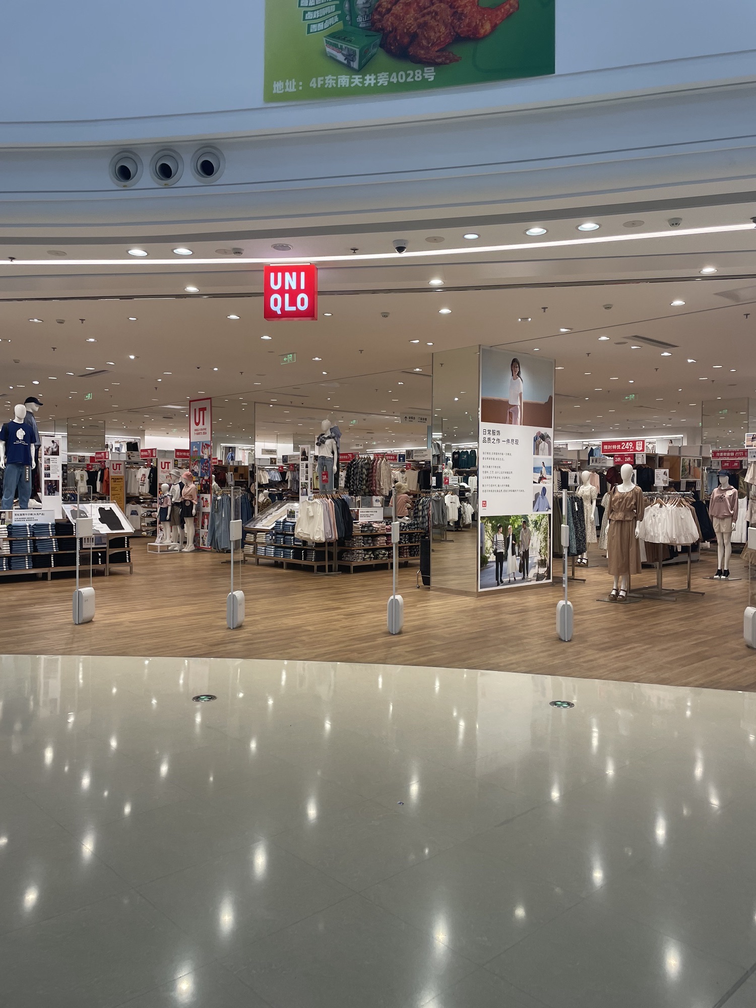 优衣库(富力万达广场店)