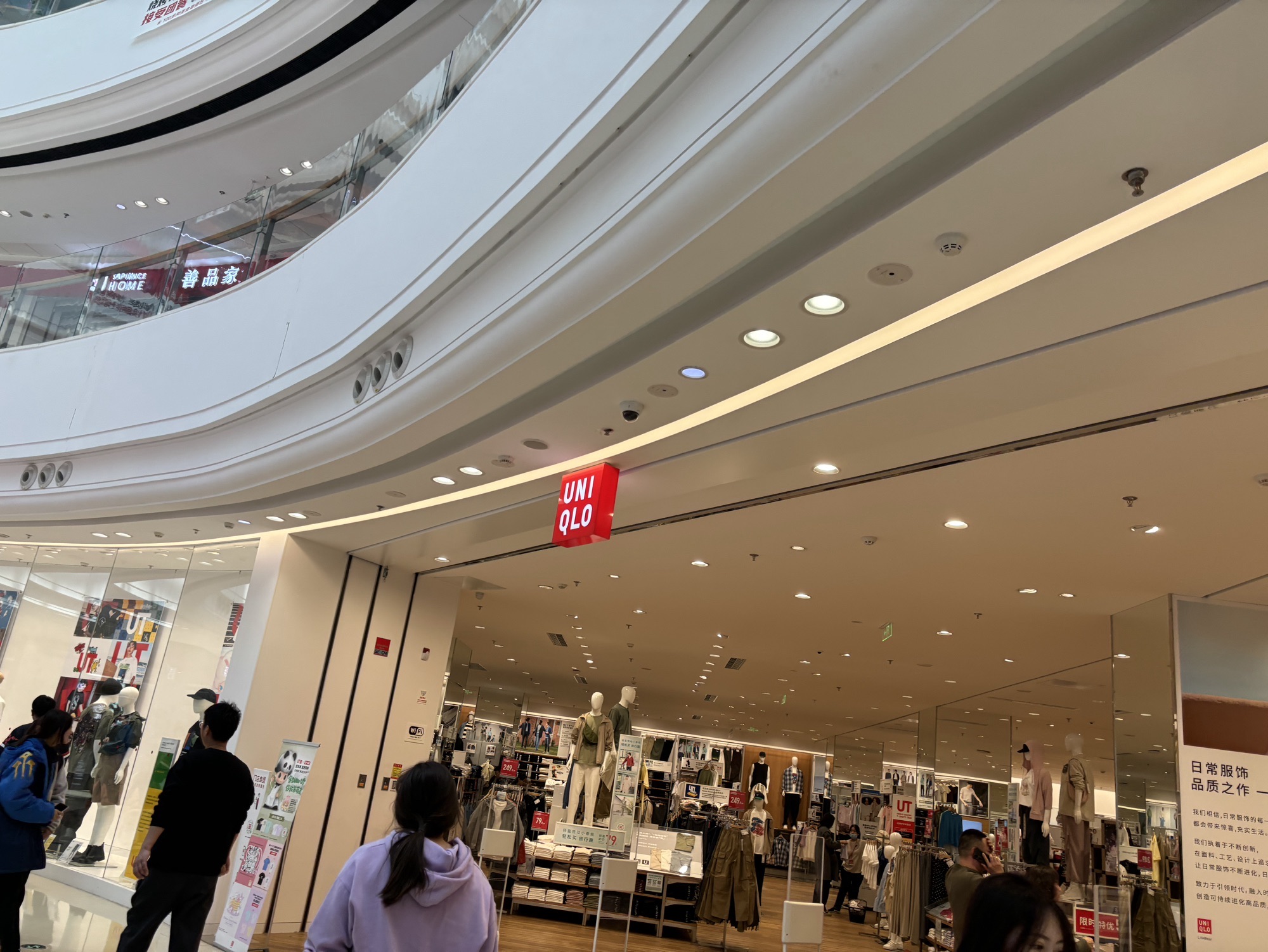 优衣库(富力万达广场店)