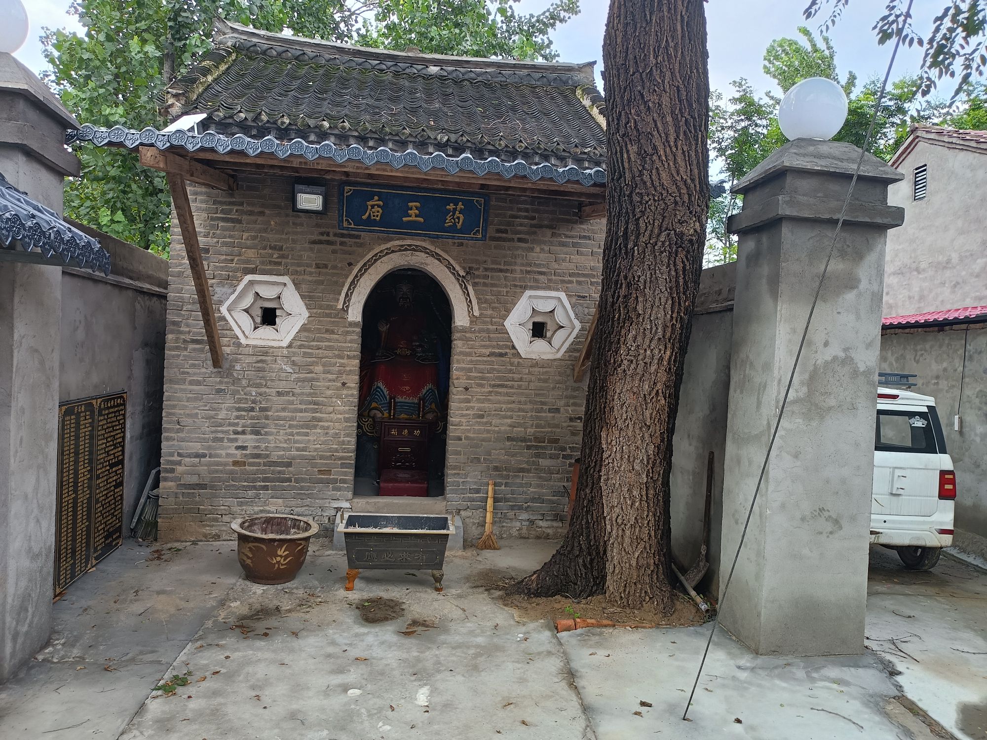 药王庙