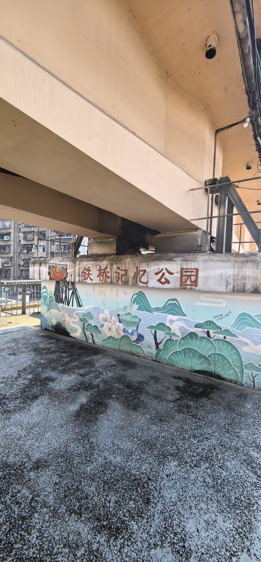 铁桥记忆公园旅行图片 1