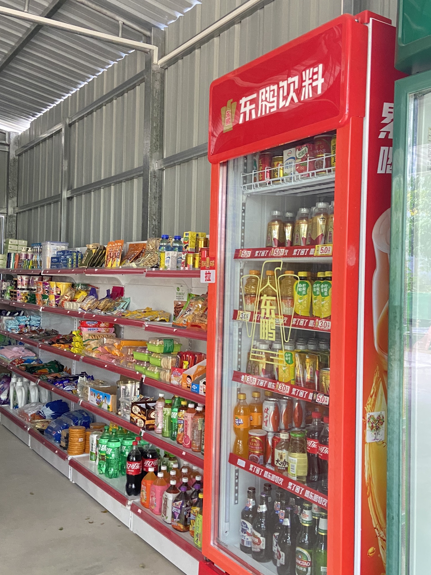横来兴便利店