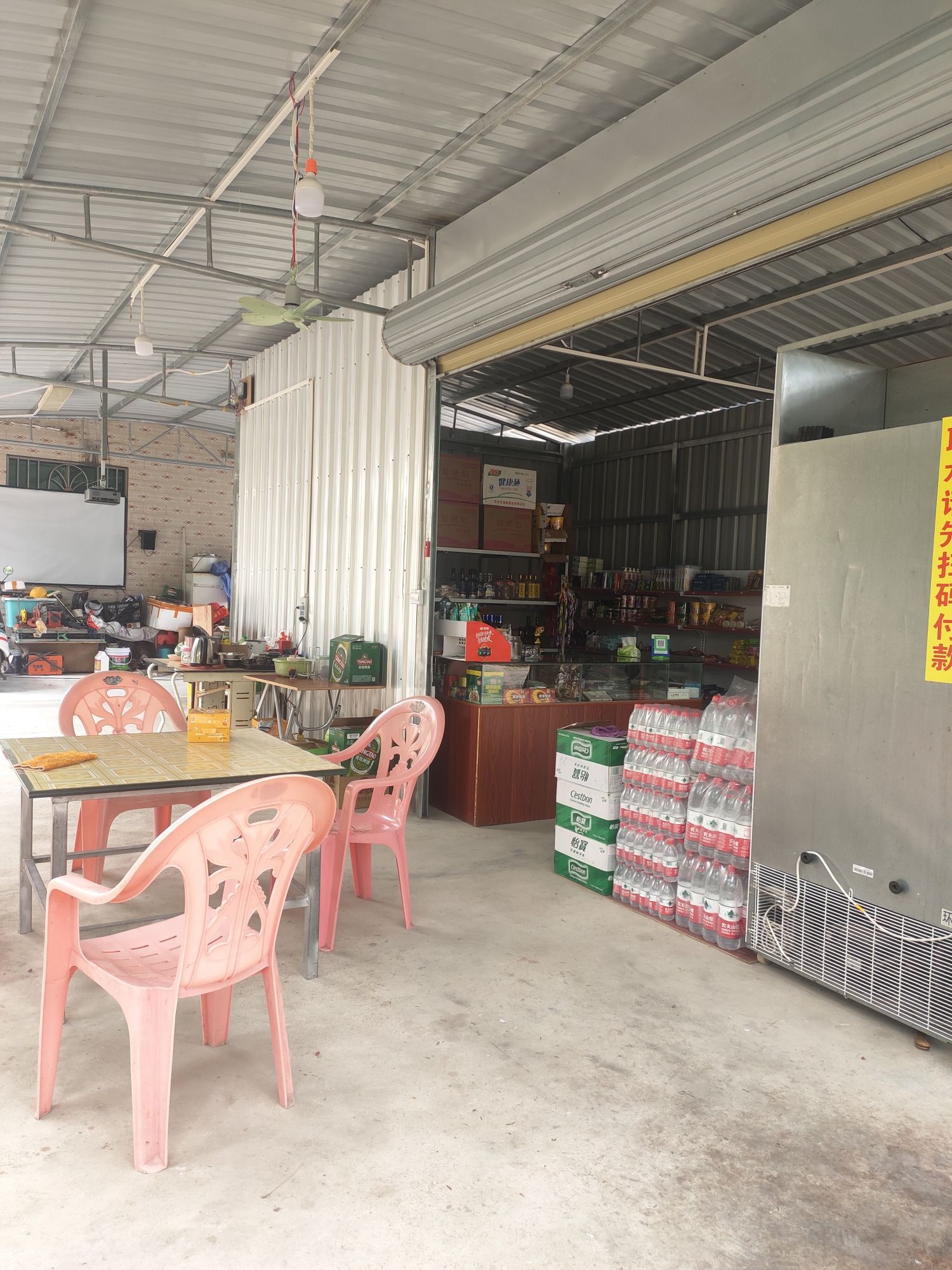 横来兴便利店