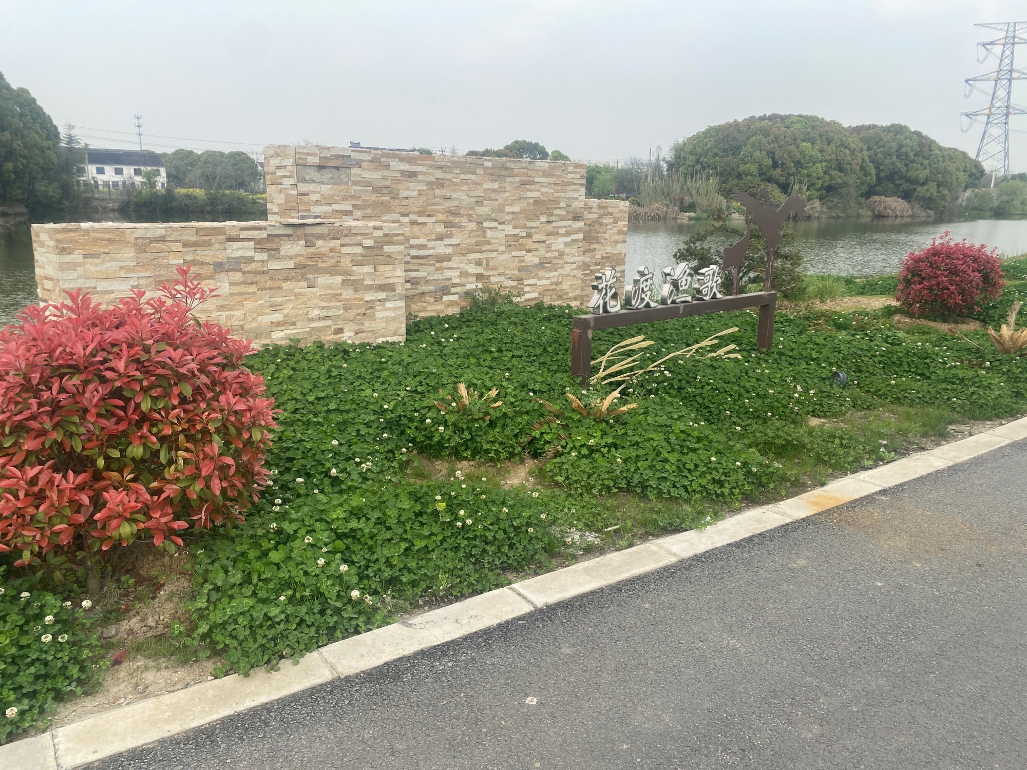 鹅子岸郊野公园旅行图片 1