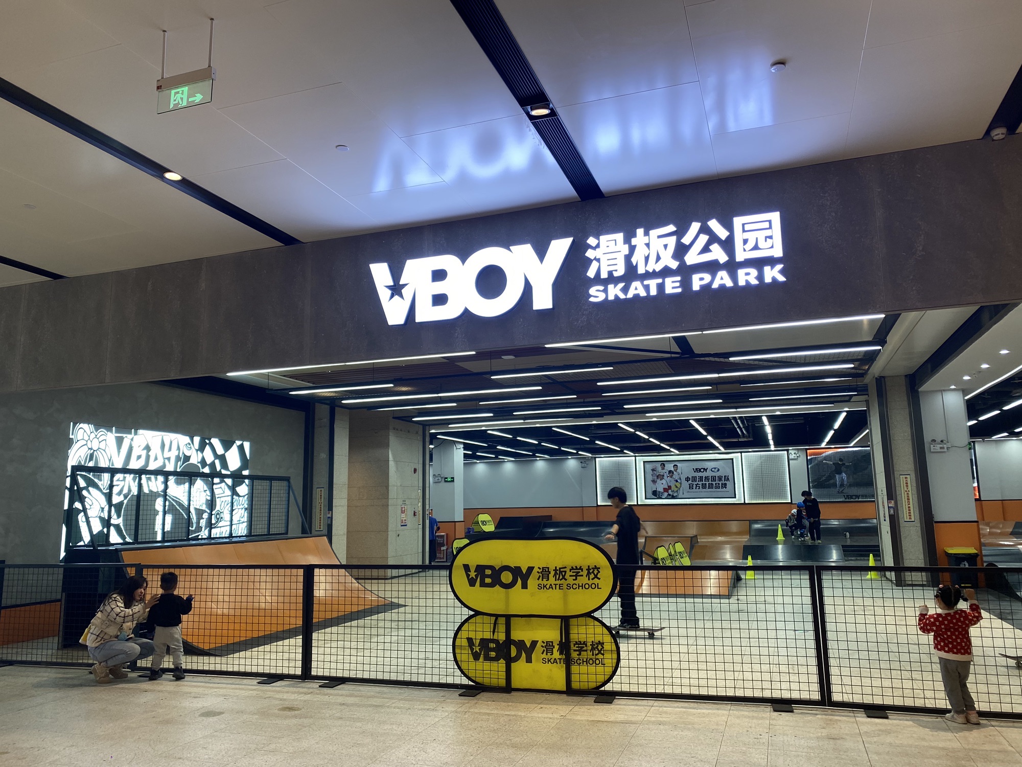 场地封面-VBOY滑板公园(壹方天地D区店)