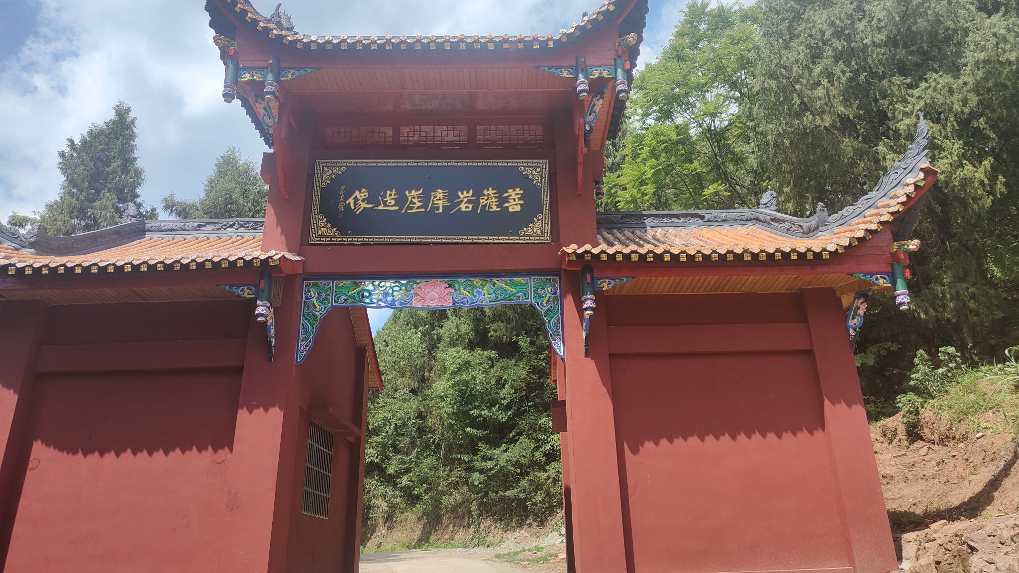 菩萨岩摩崖造像旅行图片 1