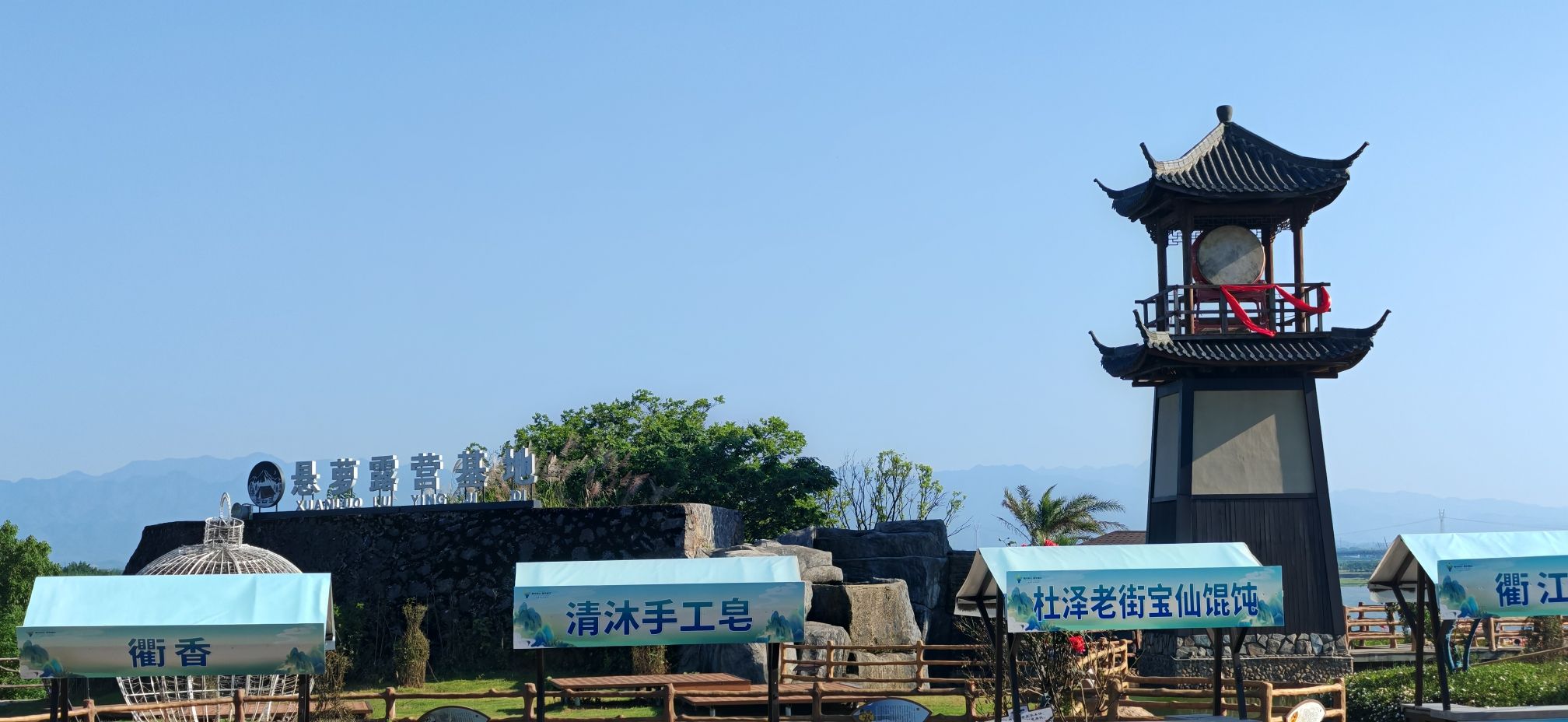 盈川古城旅行图片 3
