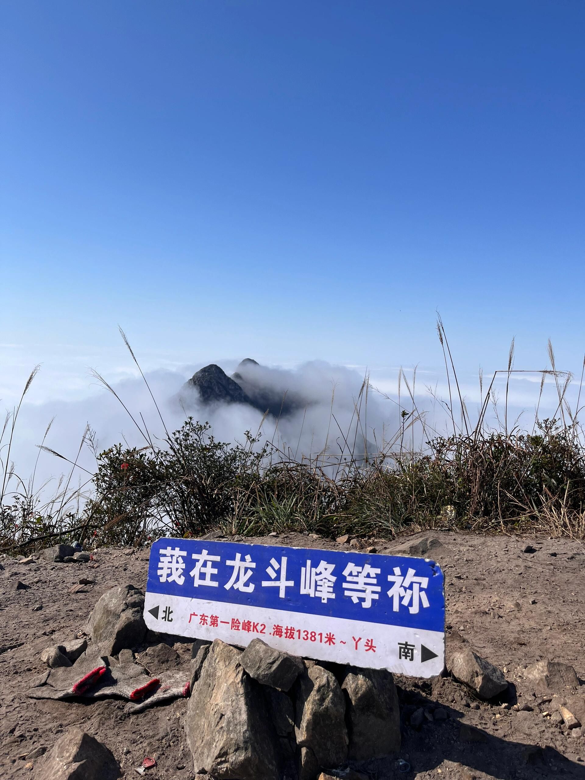 龙斗峰登山口旅行图片 2