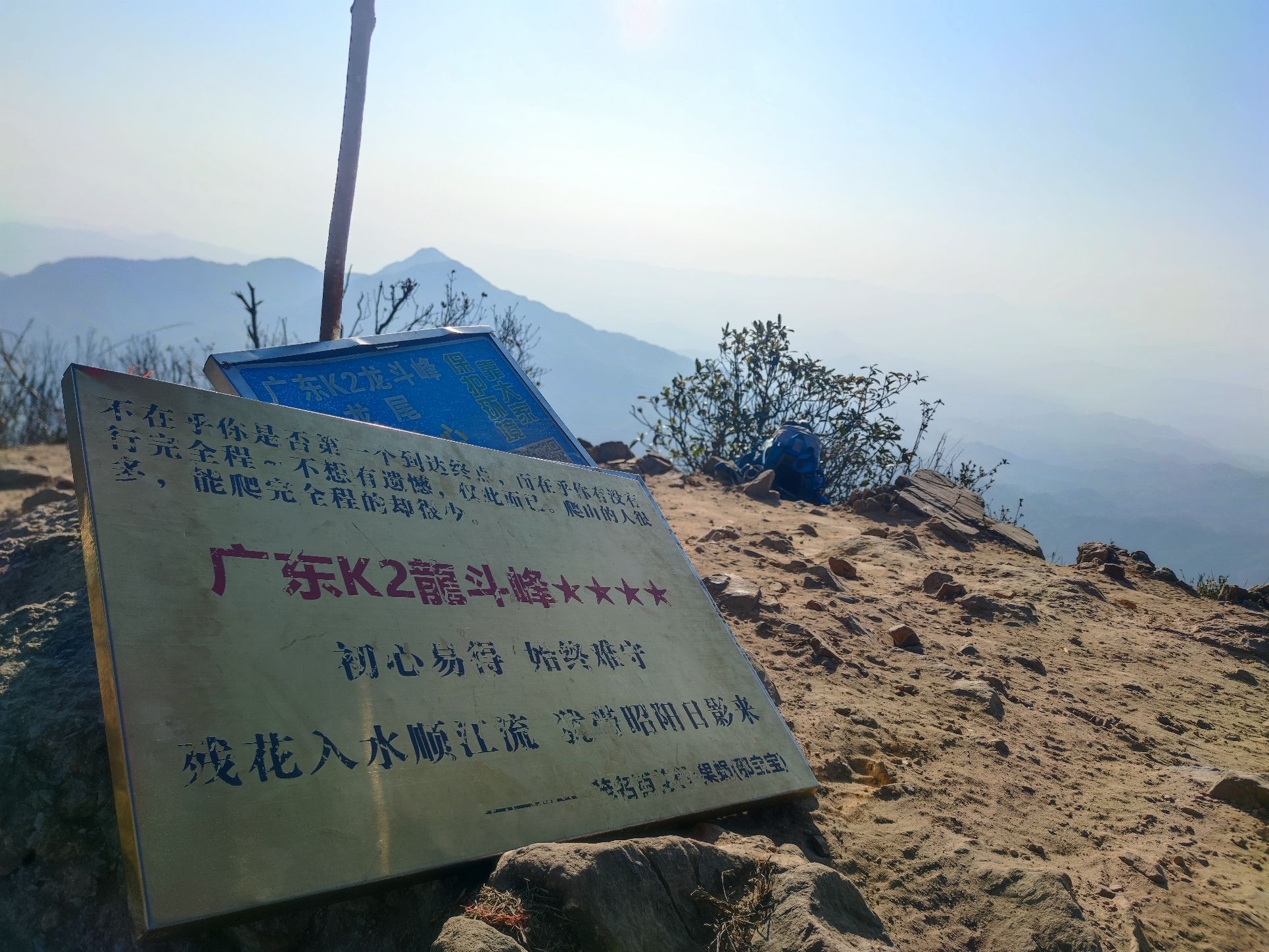 龙斗峰登山口旅行图片 1