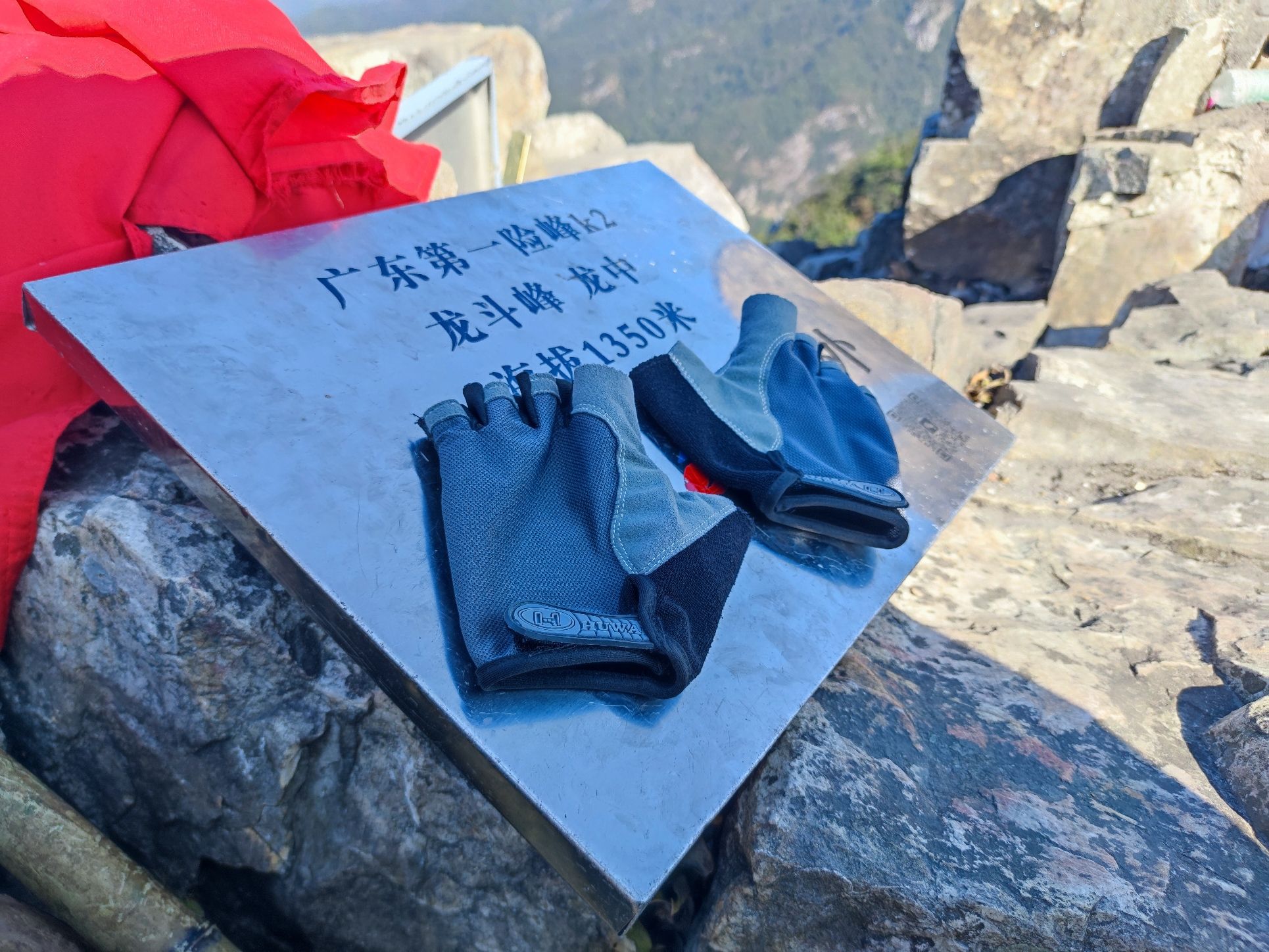龙斗峰登山口旅行图片 2