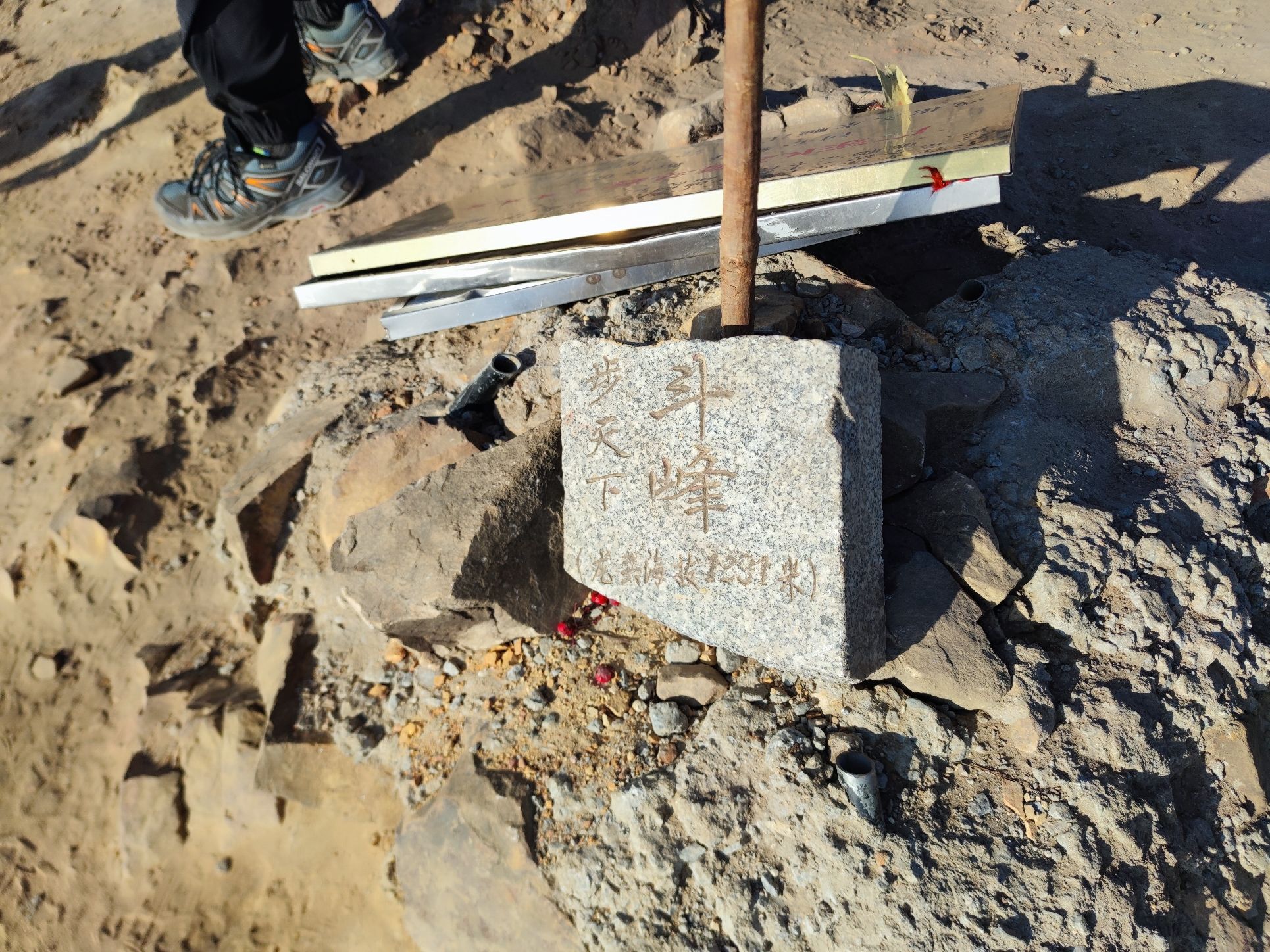 龙斗峰登山口旅行图片 3