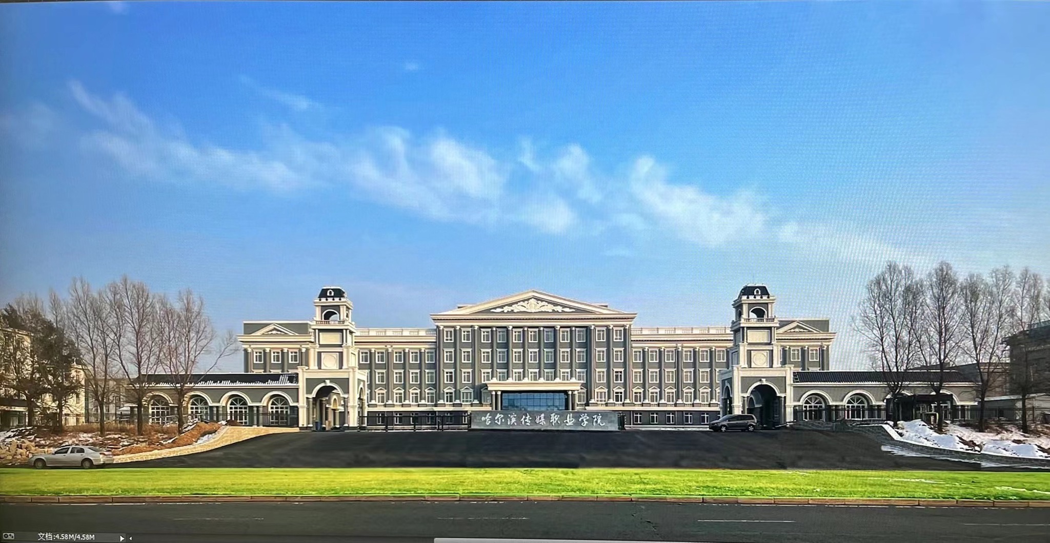 哈尔滨传媒职业学院二校区(新校区)