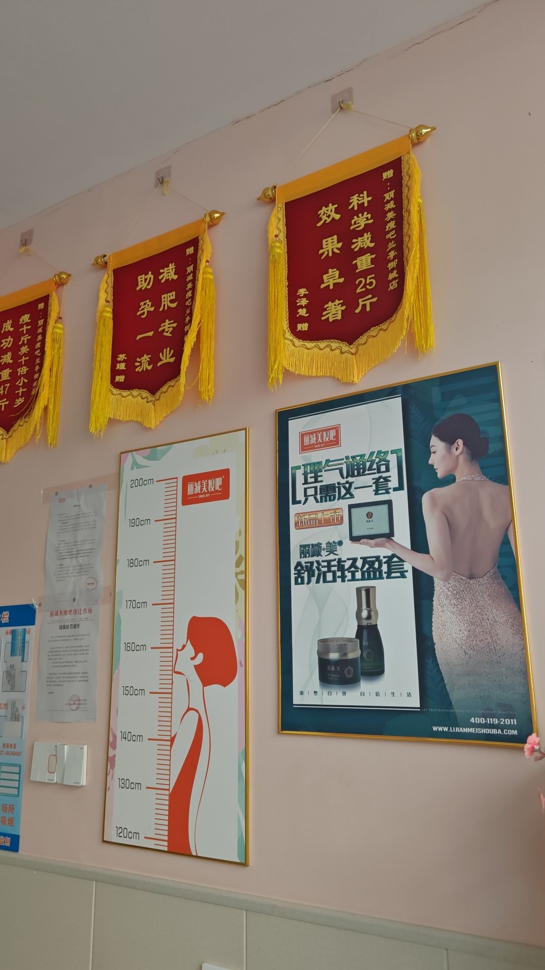 丽减美瘦吧(兰亭御城店)