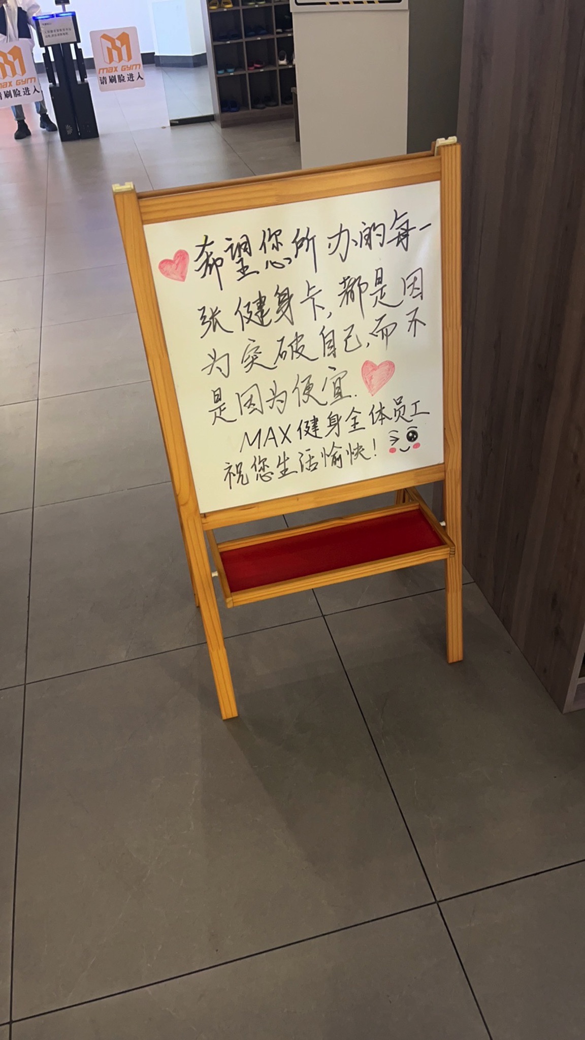 牡丹江麦克斯MAX游泳健身中心