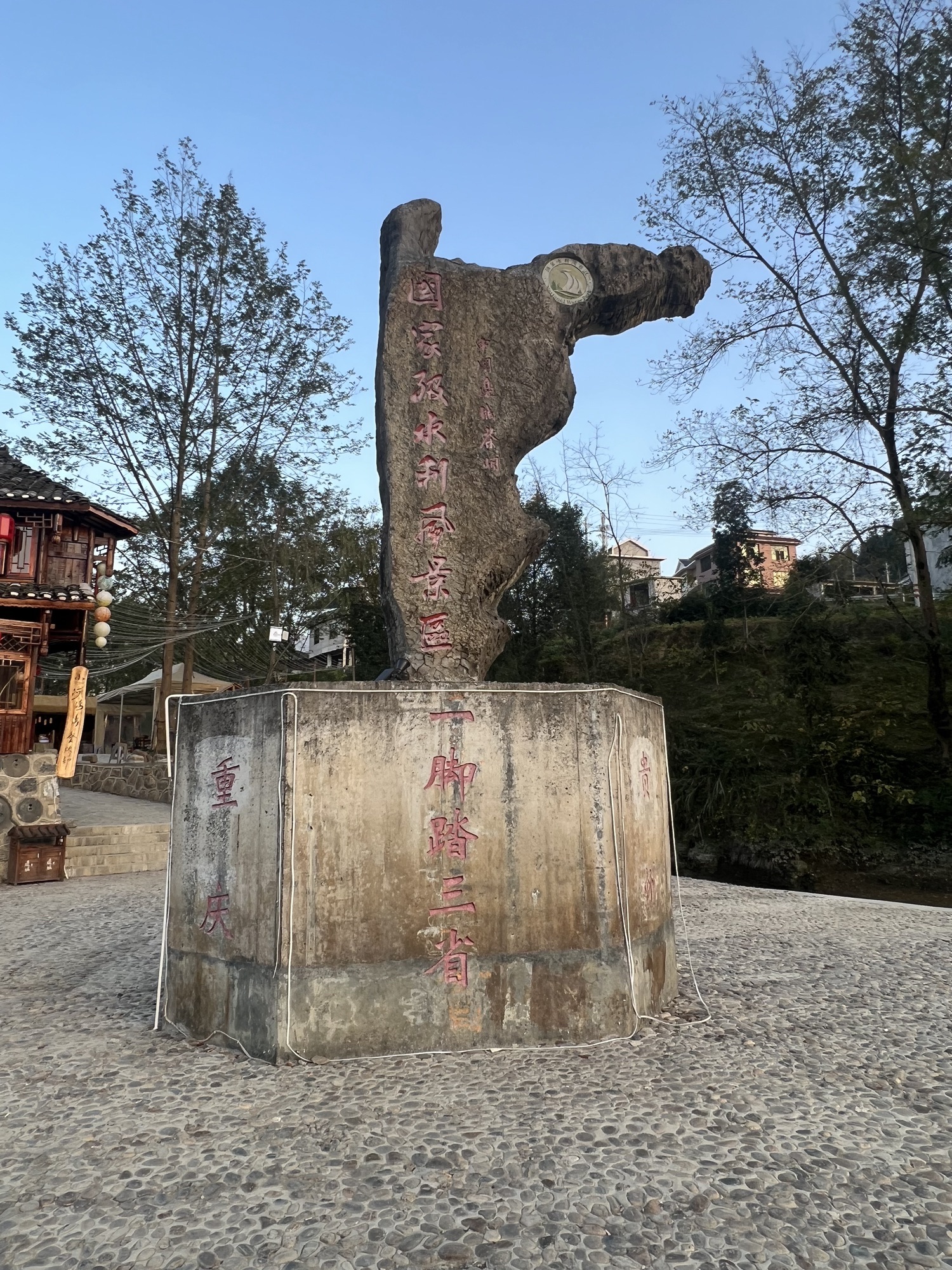 三省观景台旅行图片 1
