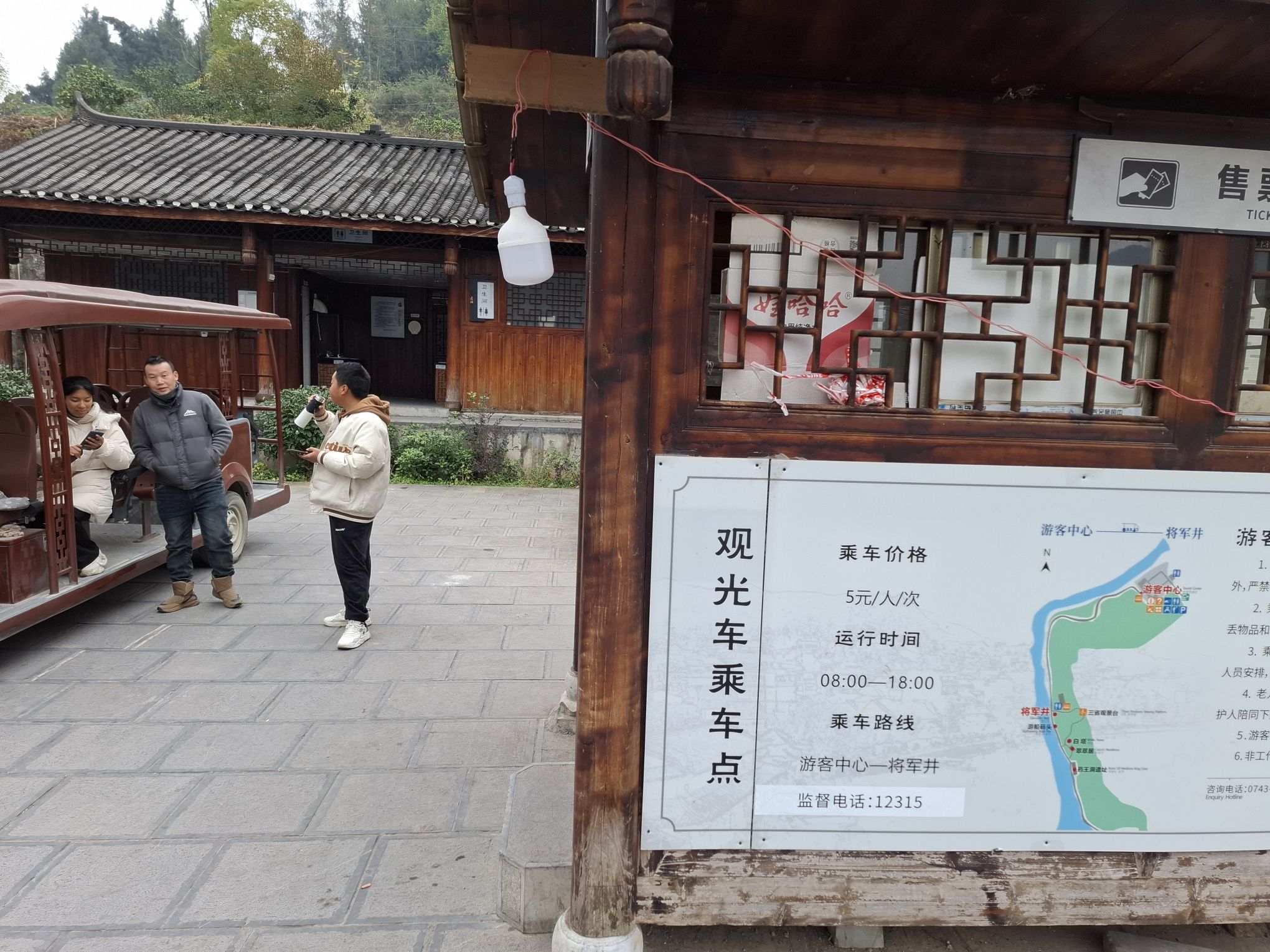 将军井旅行图片 1