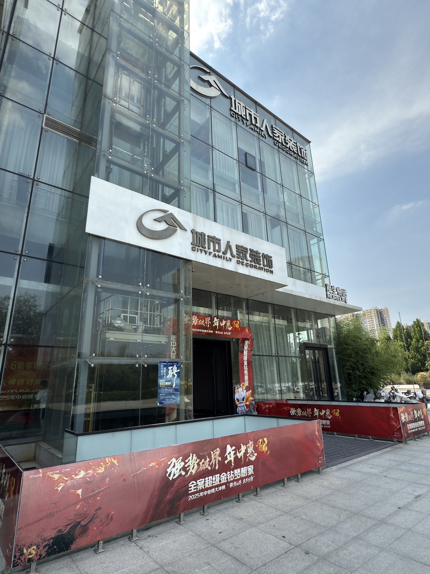 邯郸市尚美城市人家装饰工程有限公司